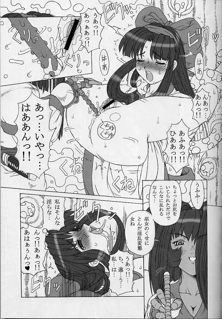 JUNK 3 - page12