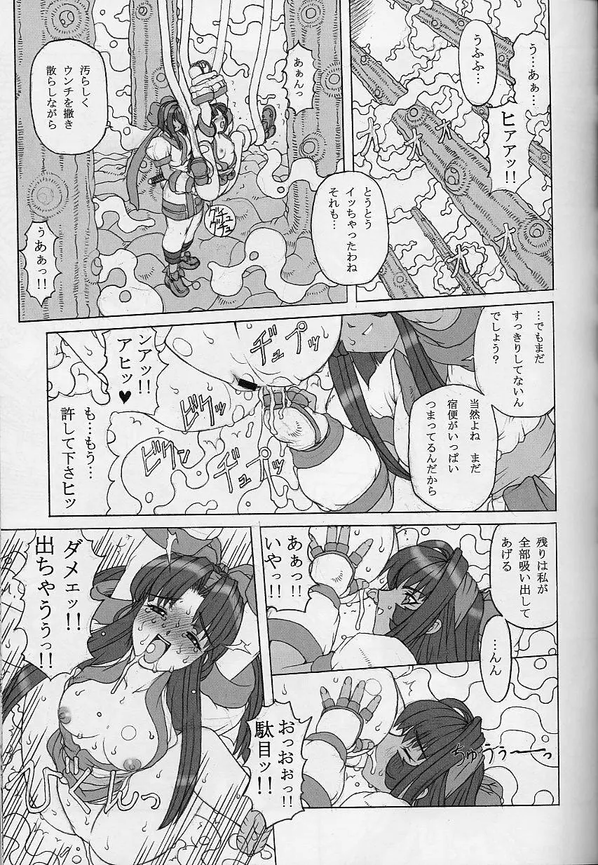 JUNK 3 - page26