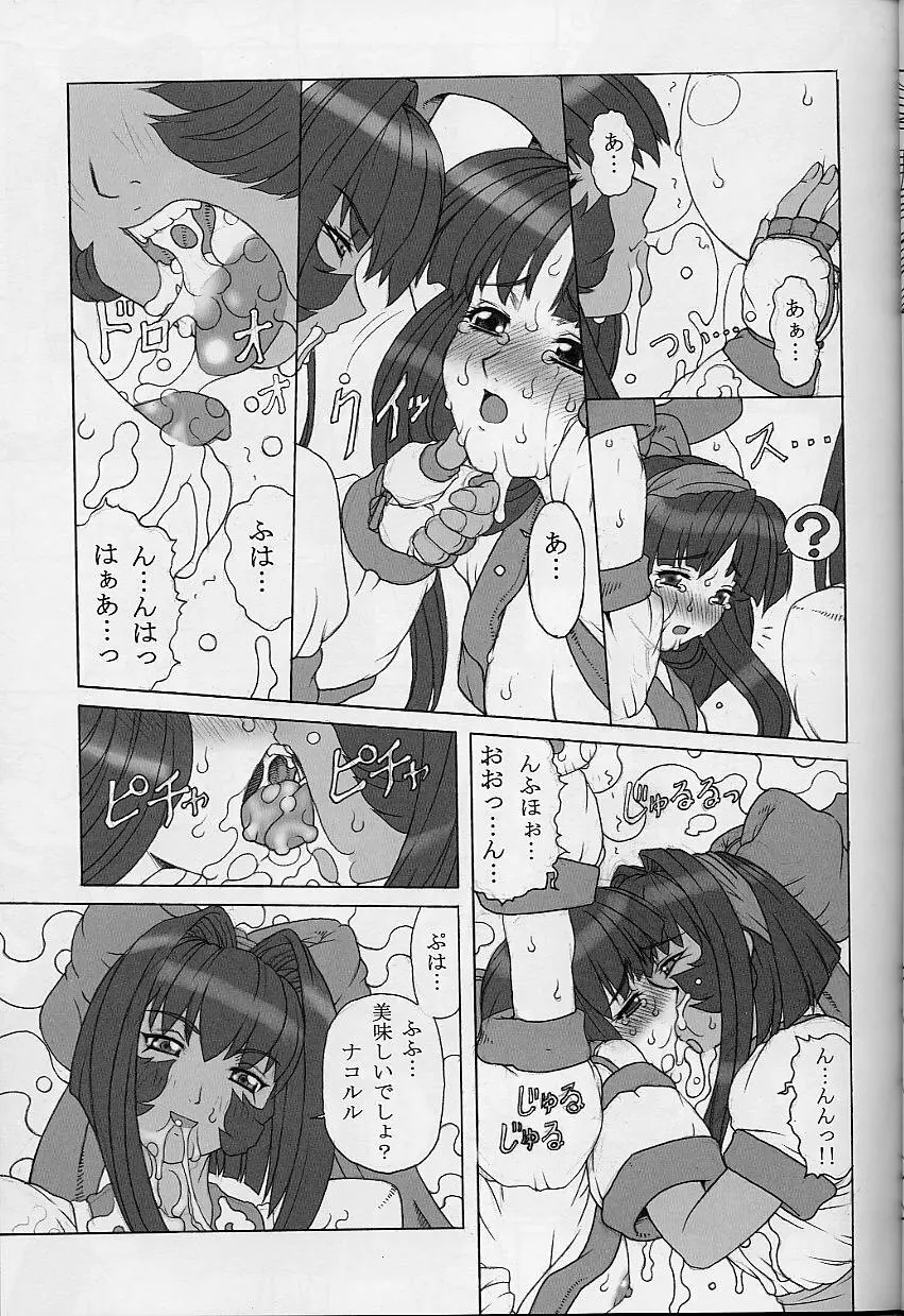 JUNK 3 - page28