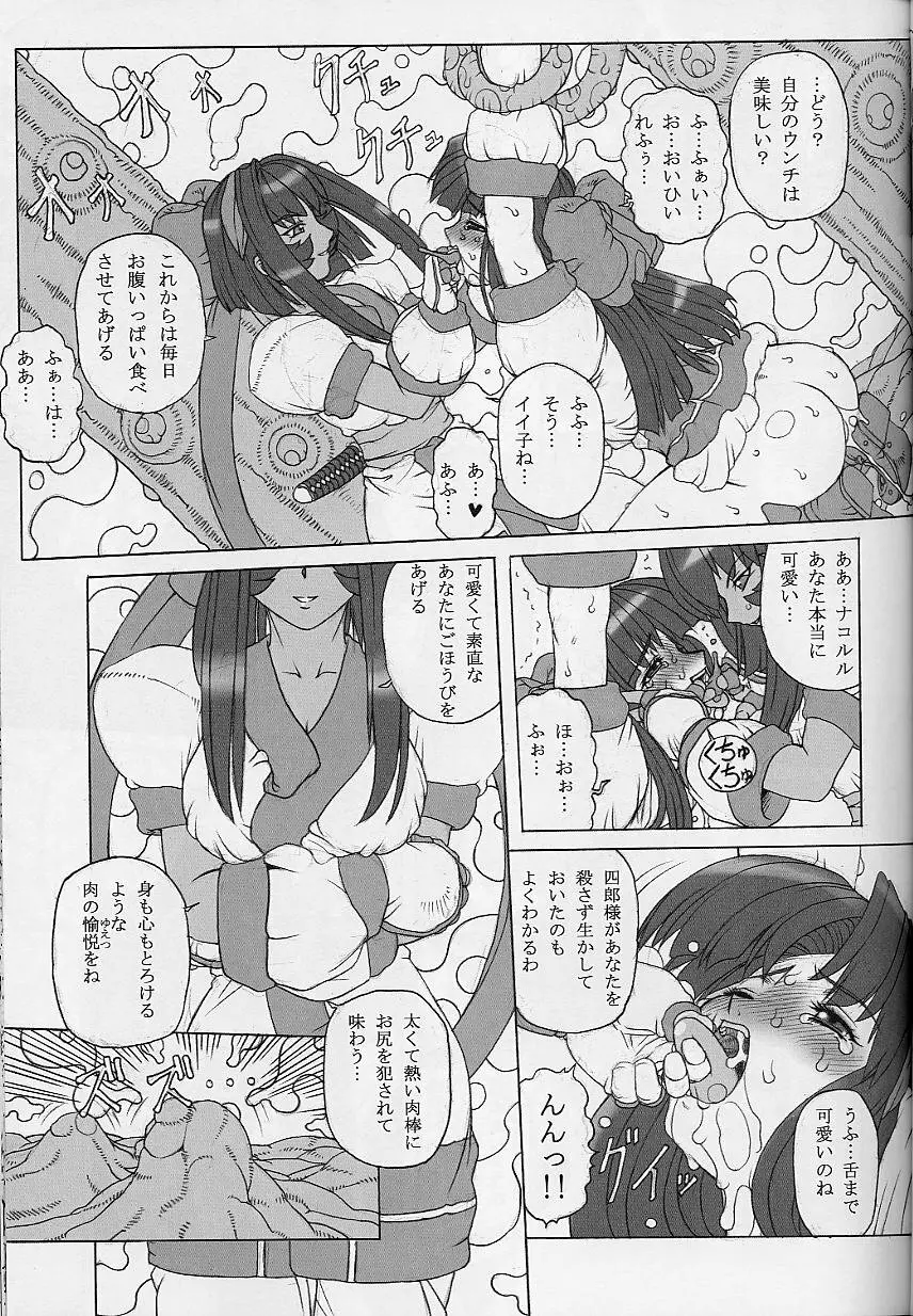 JUNK 3 - page30