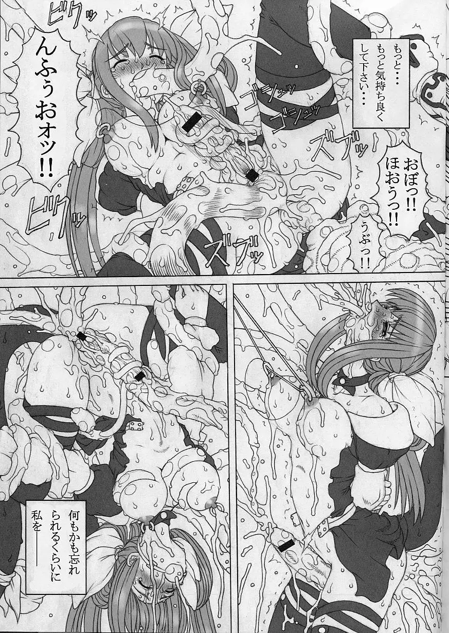 JUNK 3 - page54