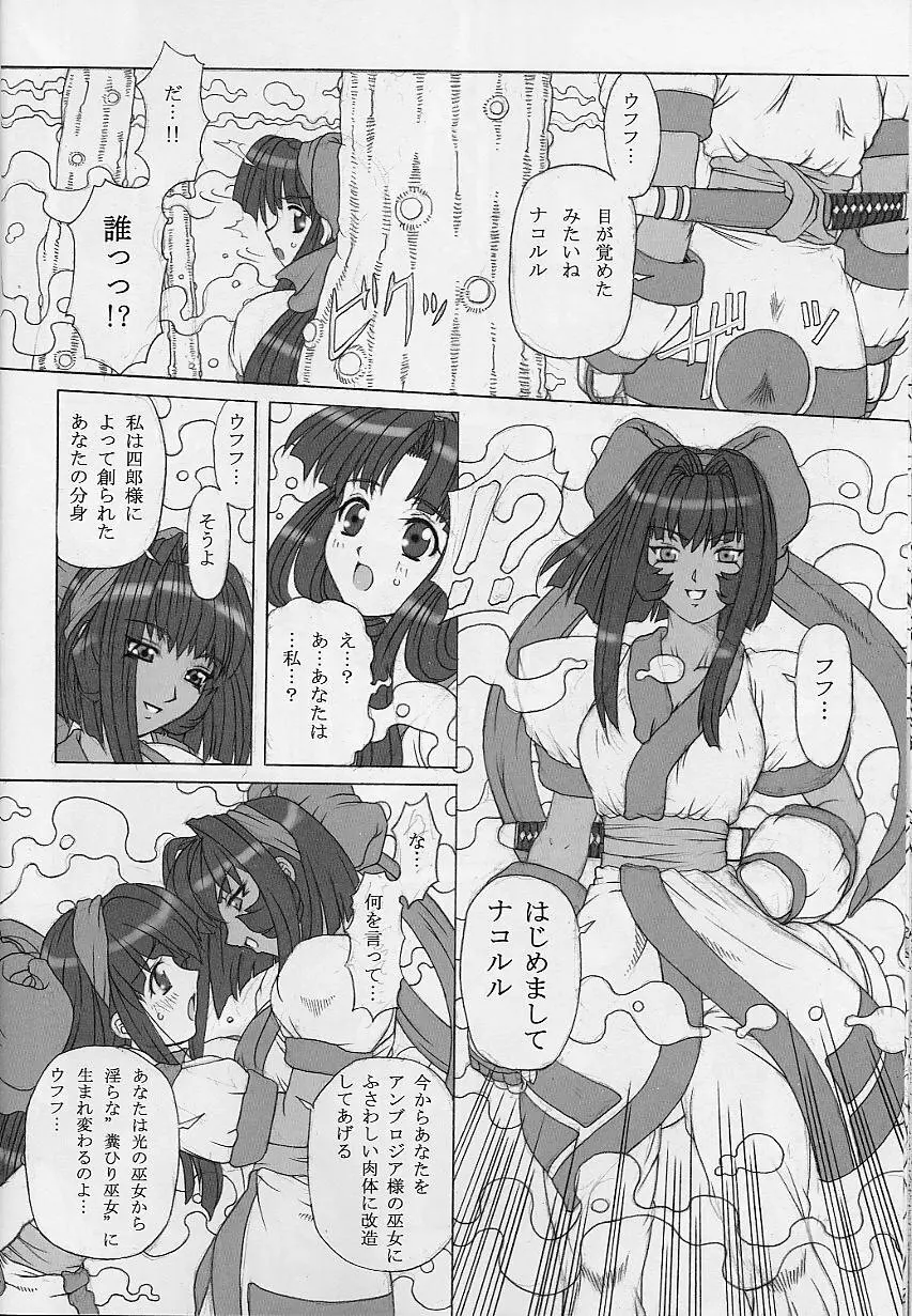 JUNK 3 - page9