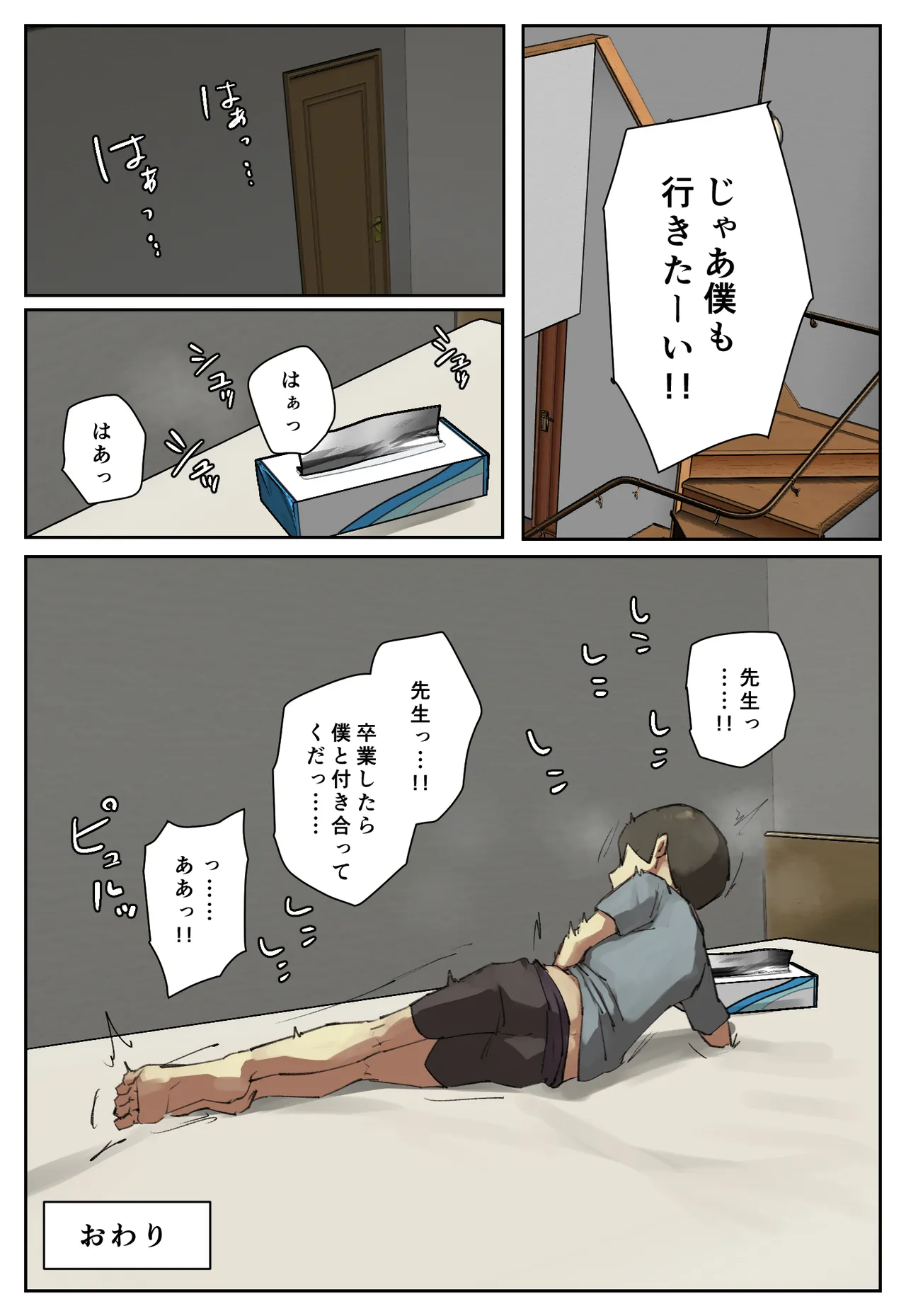 主人公系転校生のメイドさんに一目惚れ！【フルカラー版】 - page101