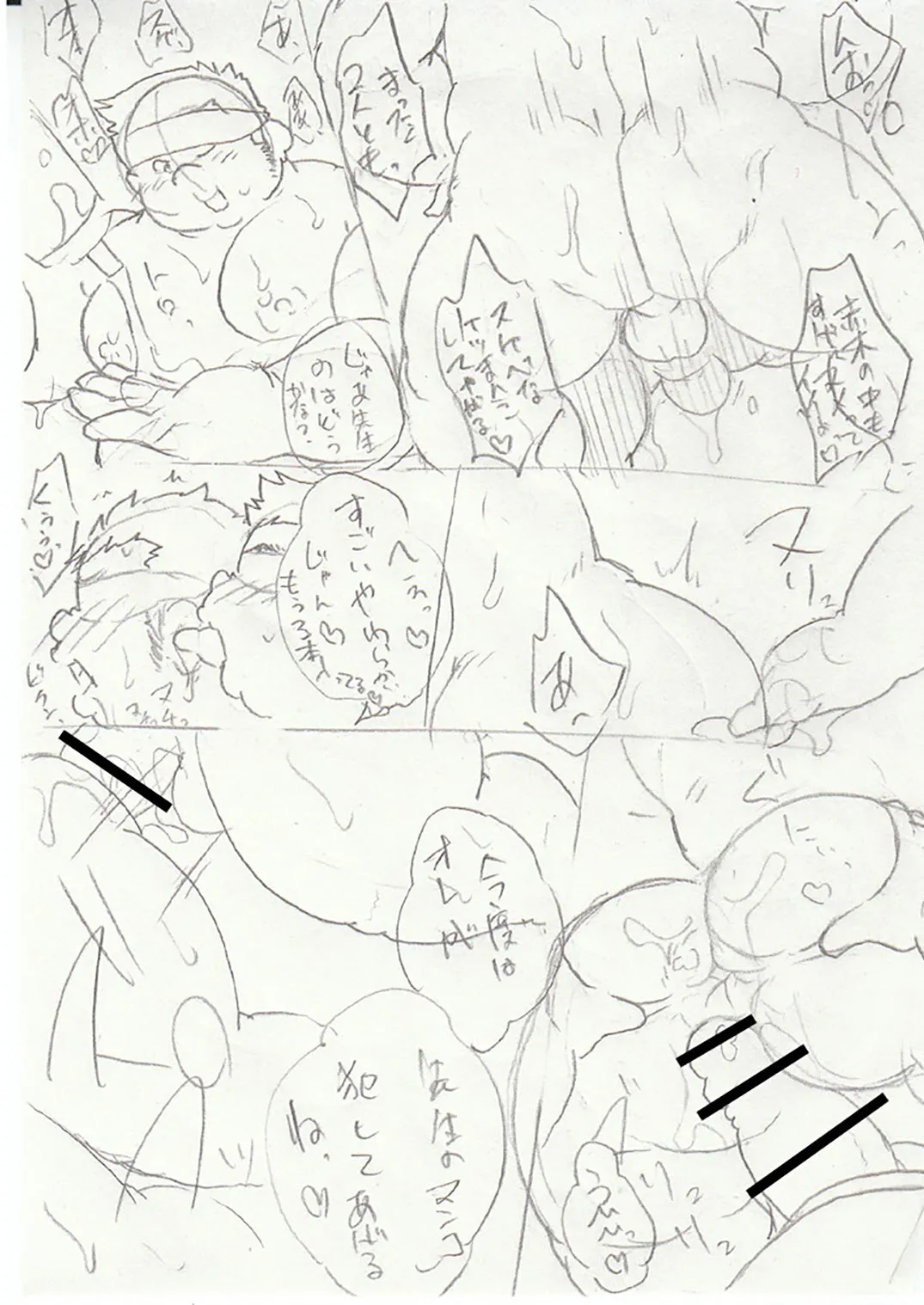 滑ヶ腹ハジメの淫乱な調査報告書＋α - page28