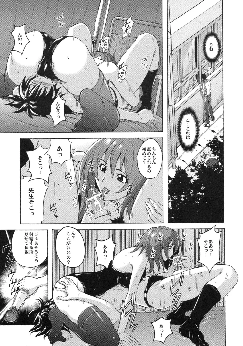 真髄 EARLY SUMMER ver. VOL.1 - page108
