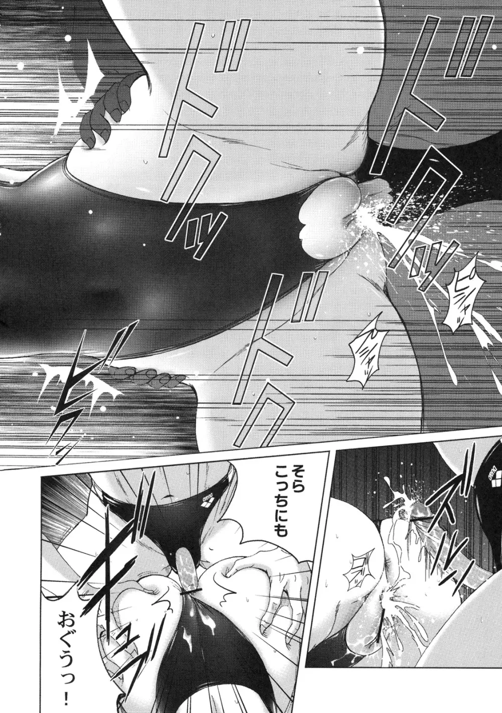 真髄 EARLY SUMMER ver. VOL.1 - page121