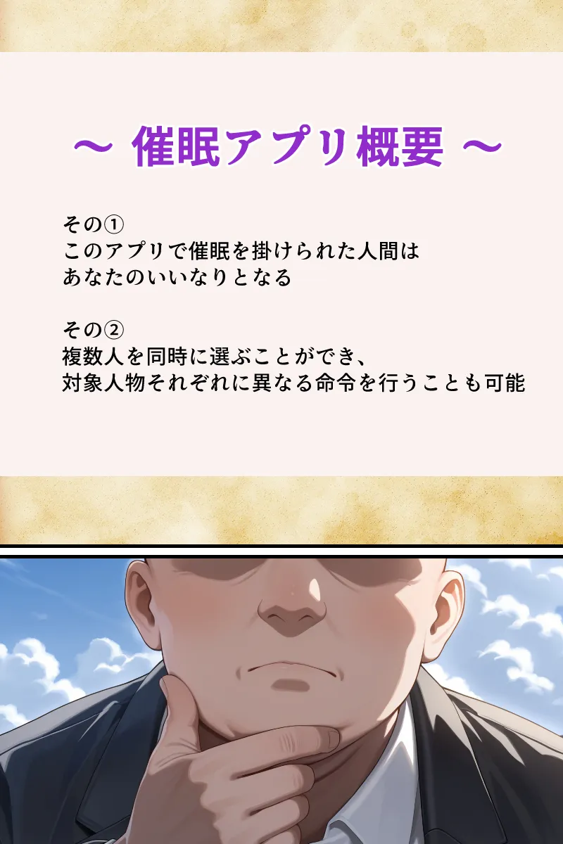 SA● ヒロイン蹂躙 催●支配 〜 ア◯ナ＆ス◯ハ 〜【セリフ無】 - page4