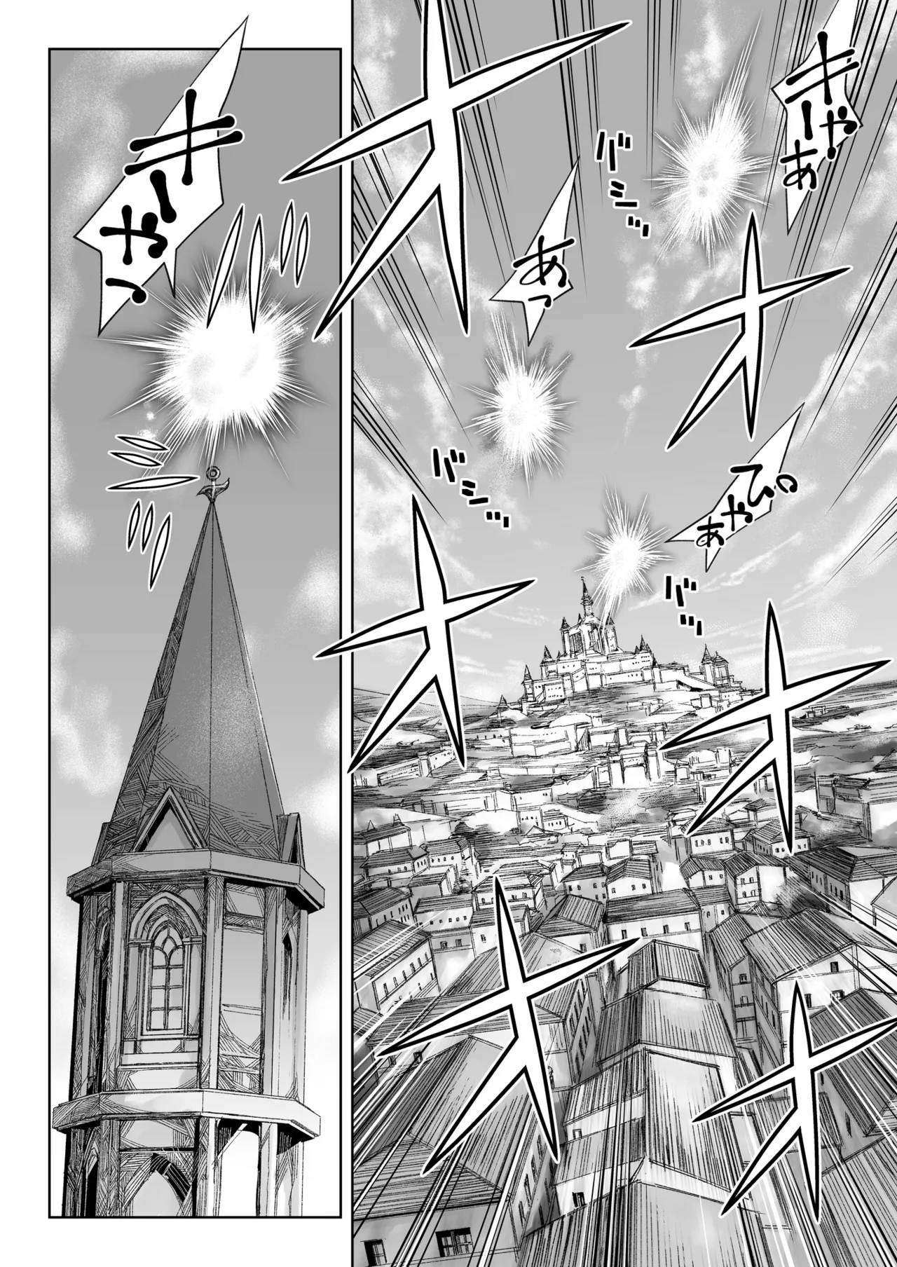 港区女子 最音寺京佳の華麗なる日常（仮） - page11