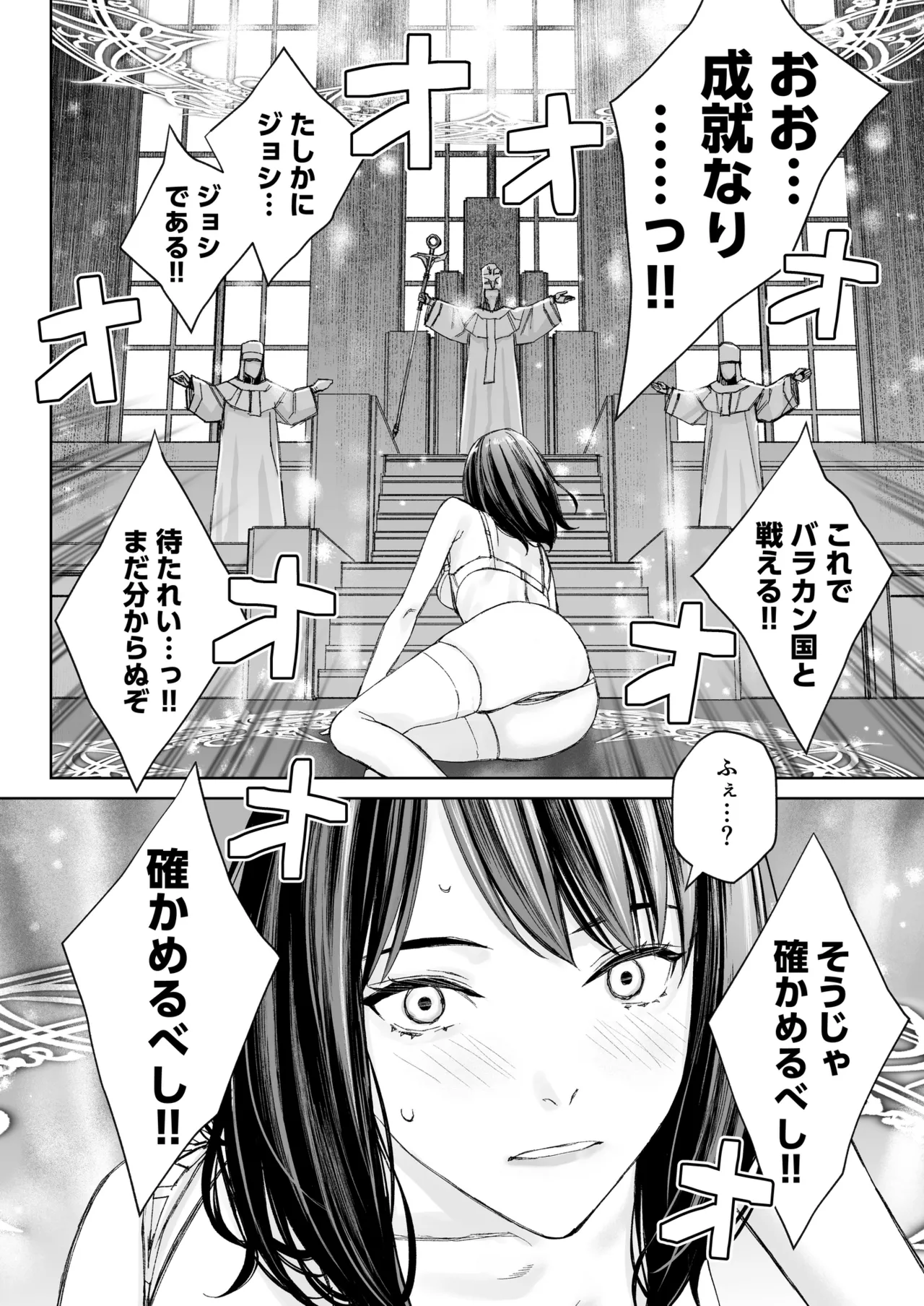 港区女子 最音寺京佳の華麗なる日常（仮） - page13