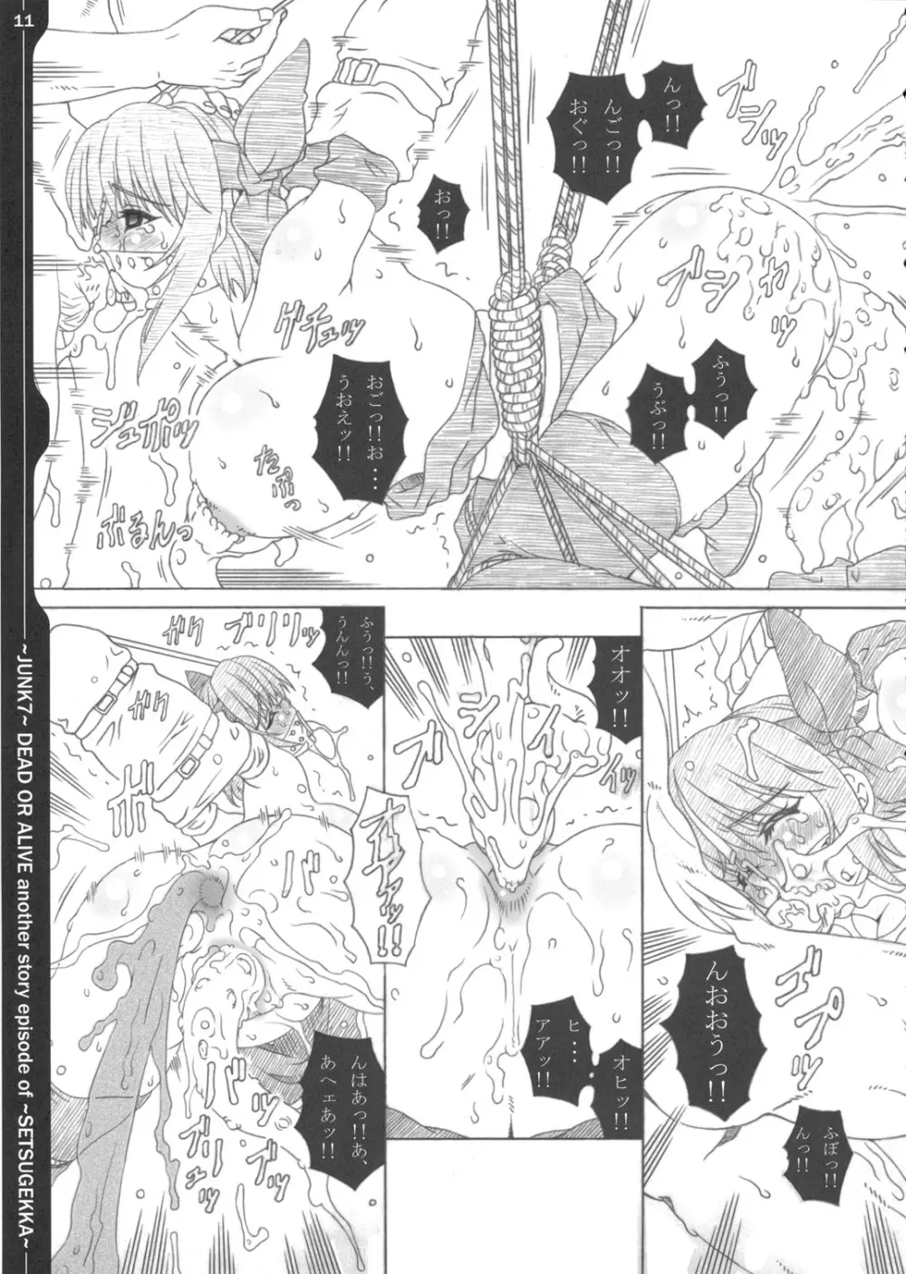 JUNK 7 - page10