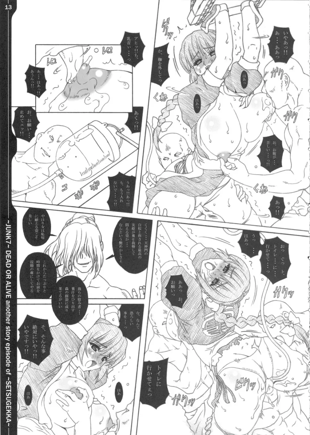 JUNK 7 - page12