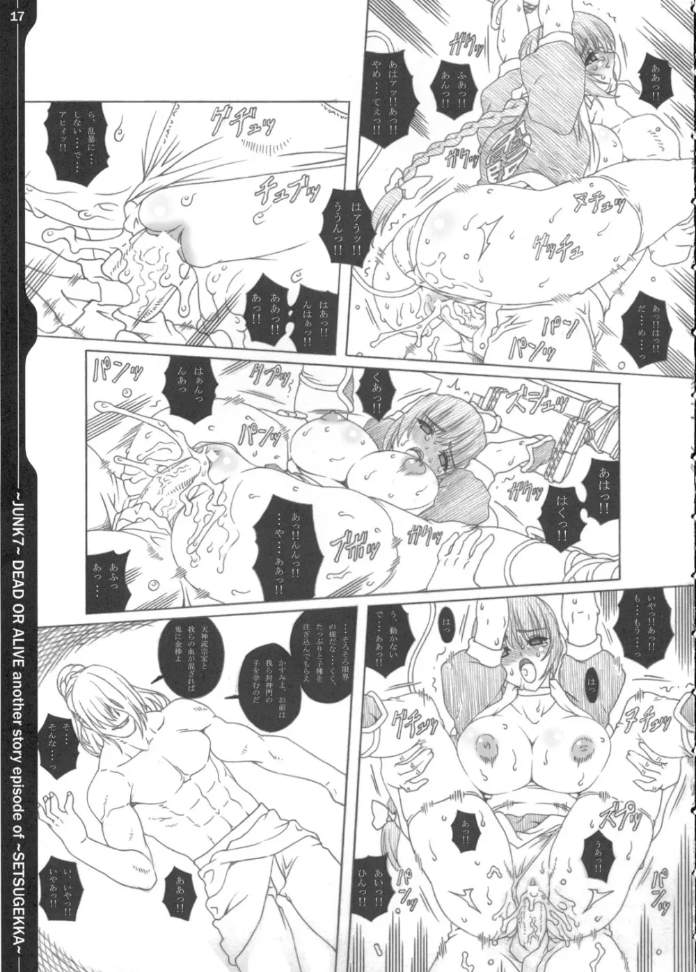 JUNK 7 - page16