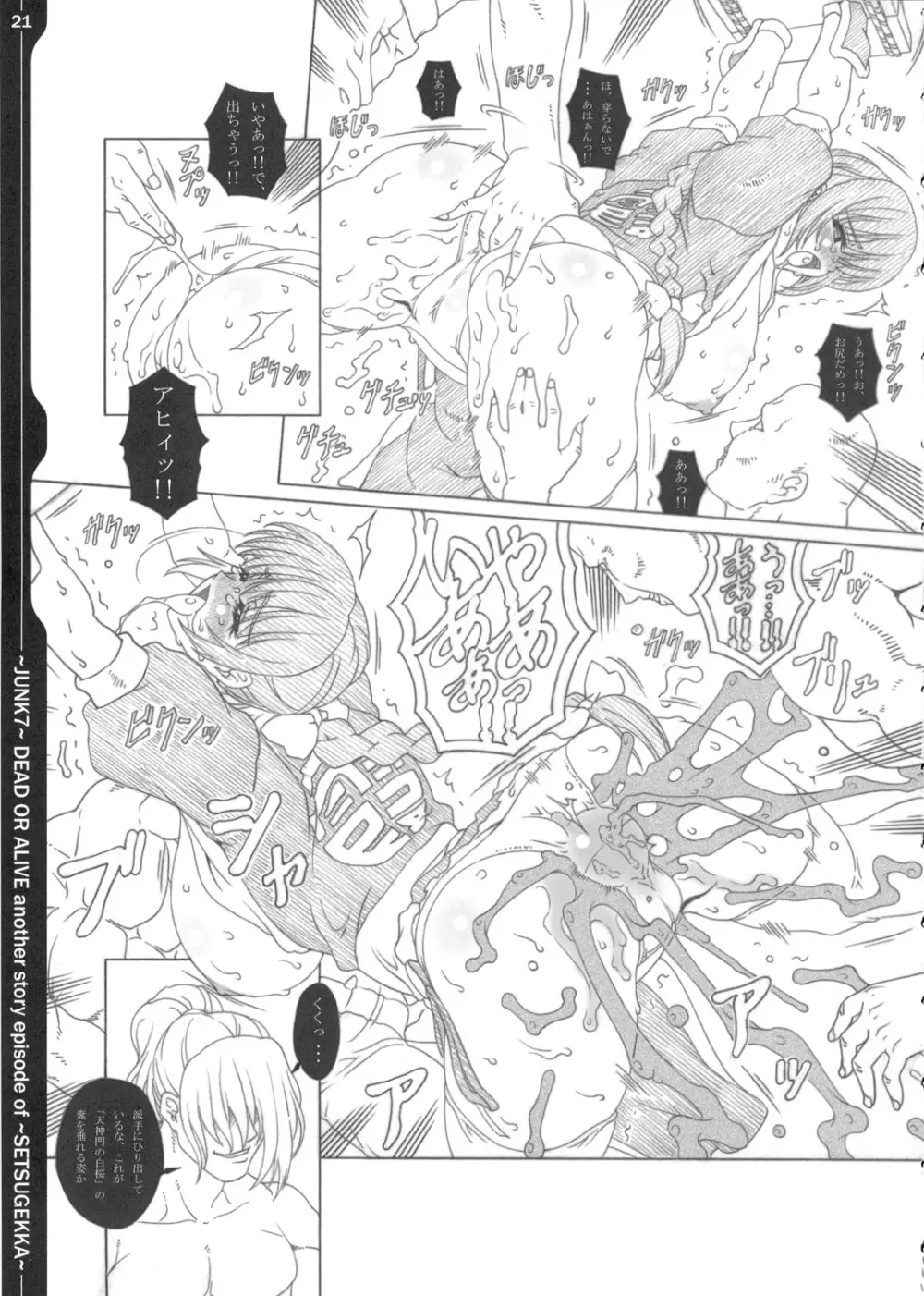 JUNK 7 - page20