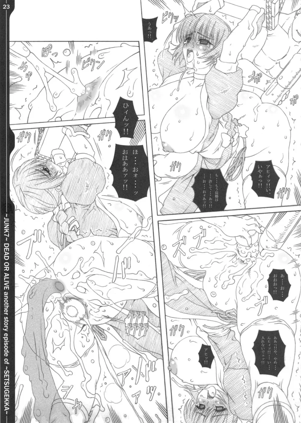 JUNK 7 - page22