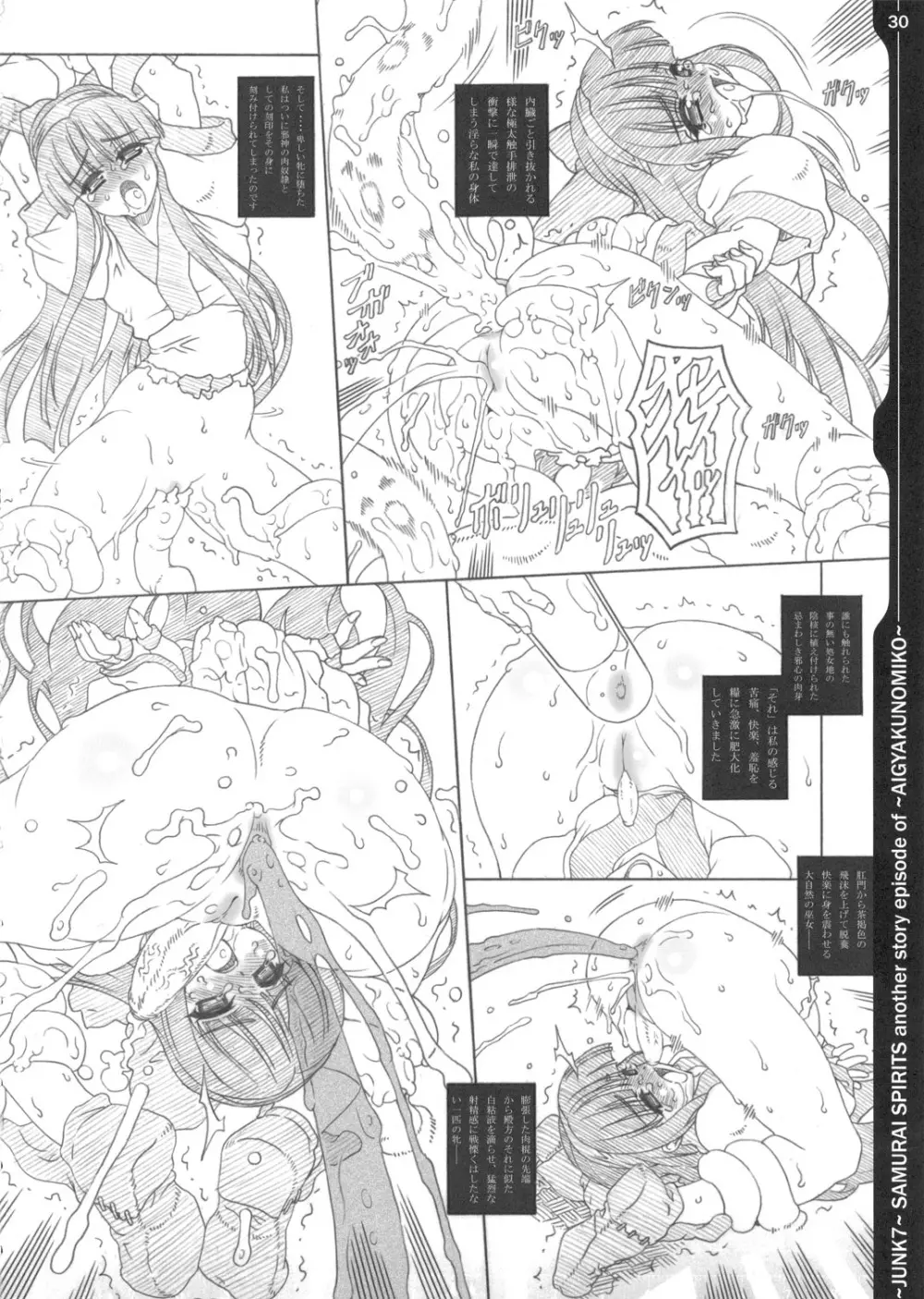 JUNK 7 - page29