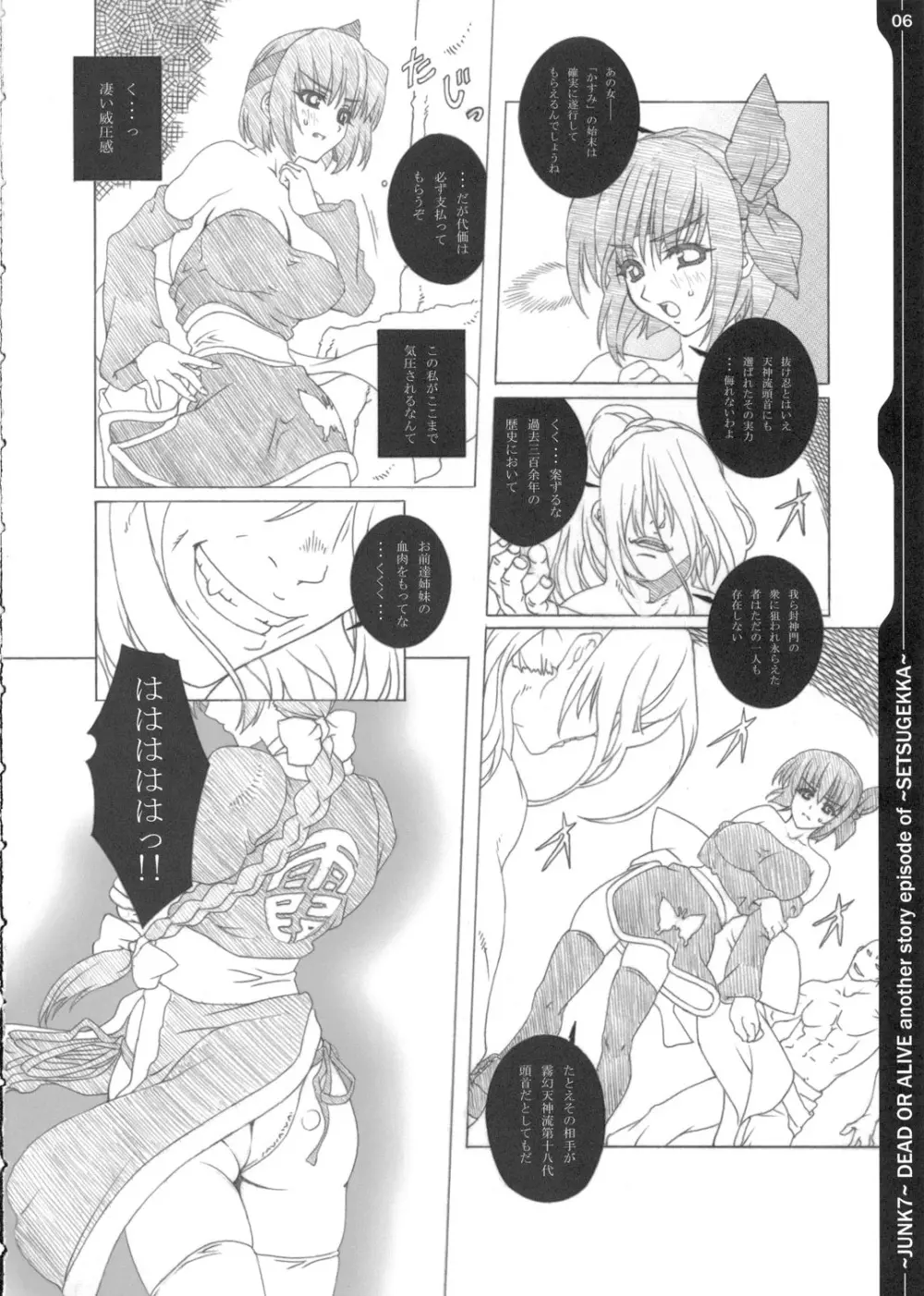 JUNK 7 - page5