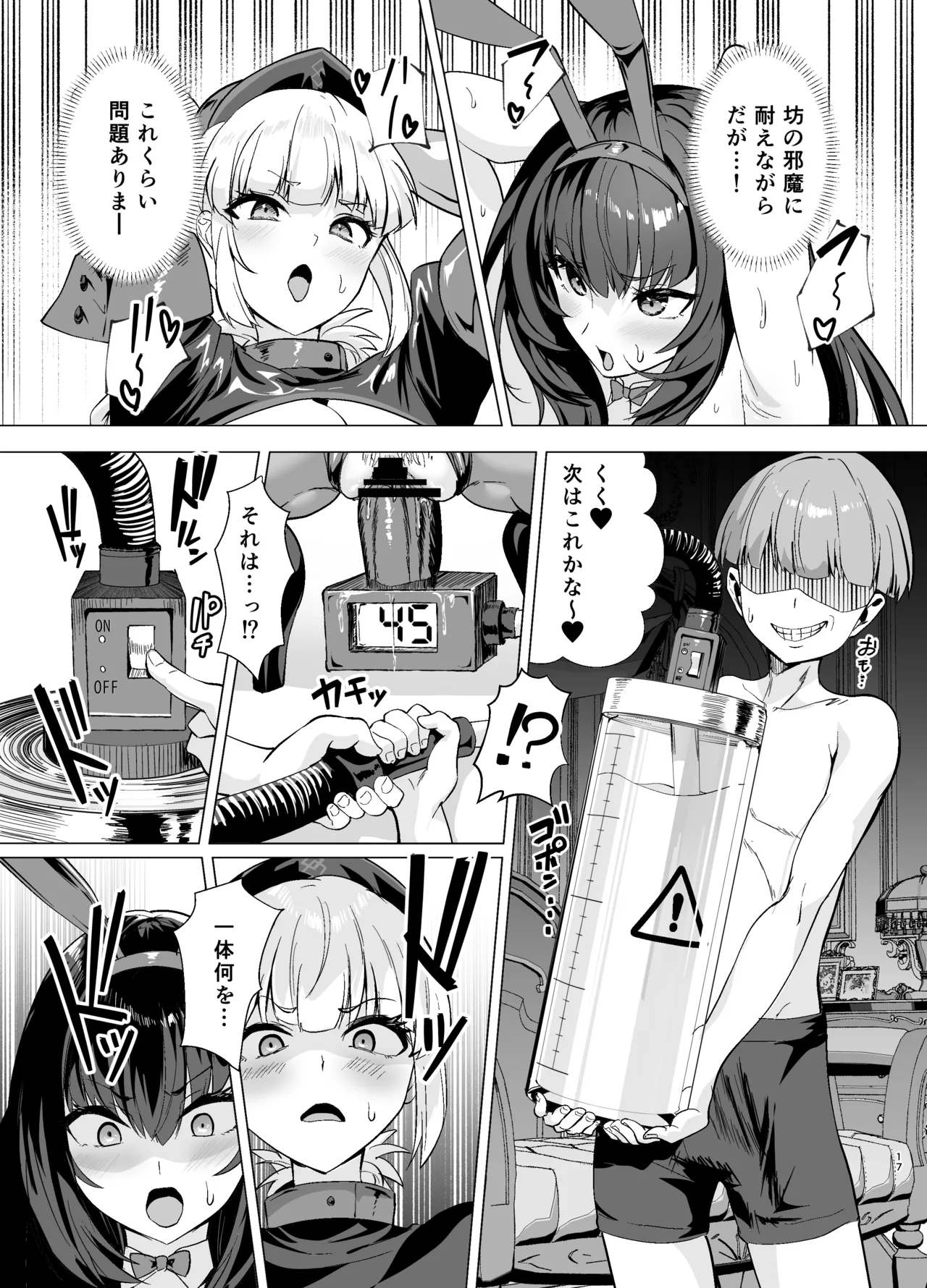 極東絢爛賭博島ドリームアイランド2進捗: 婦長に乗ってスカサハに立ちバック - page16
