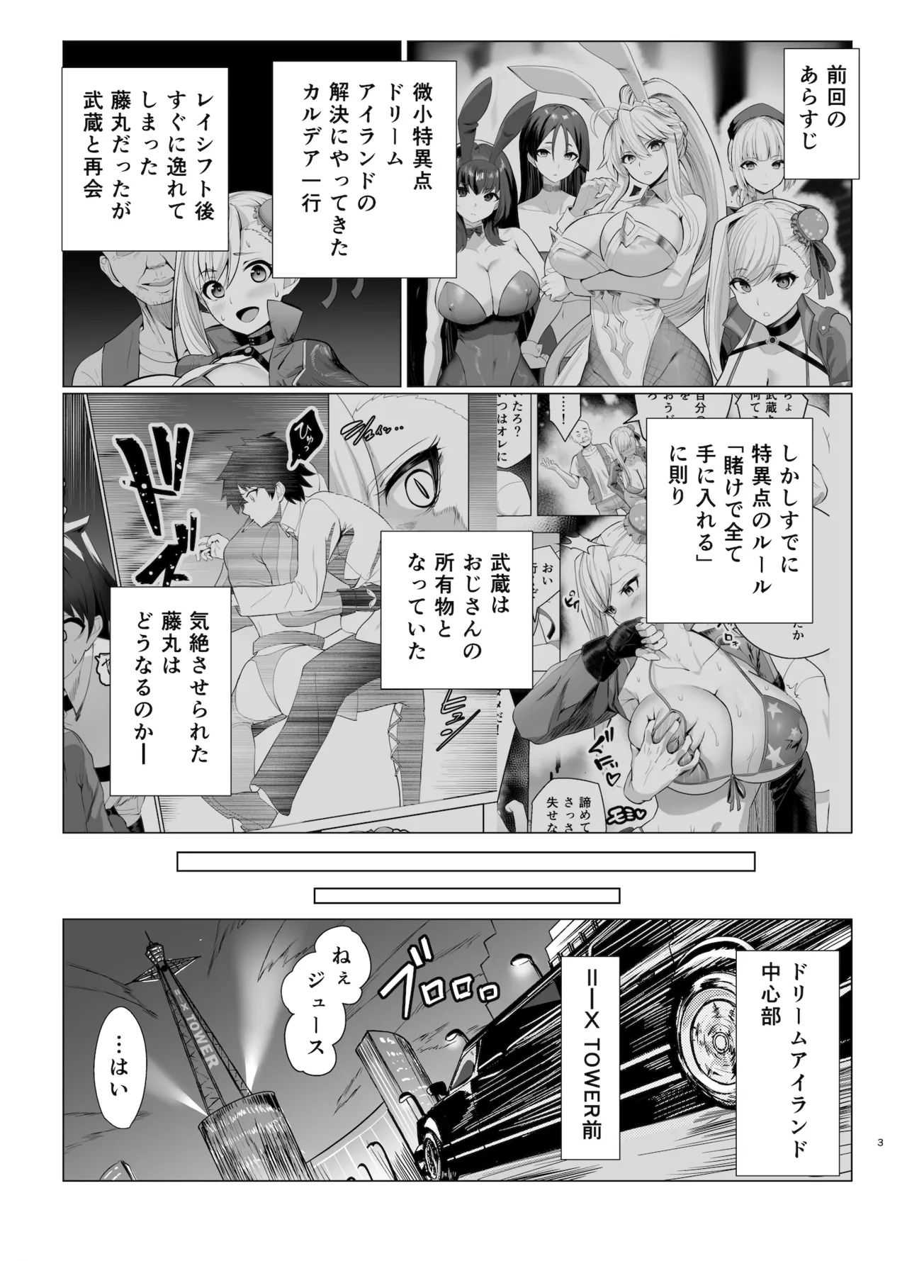 極東絢爛賭博島ドリームアイランド2進捗: 婦長に乗ってスカサハに立ちバック - page2