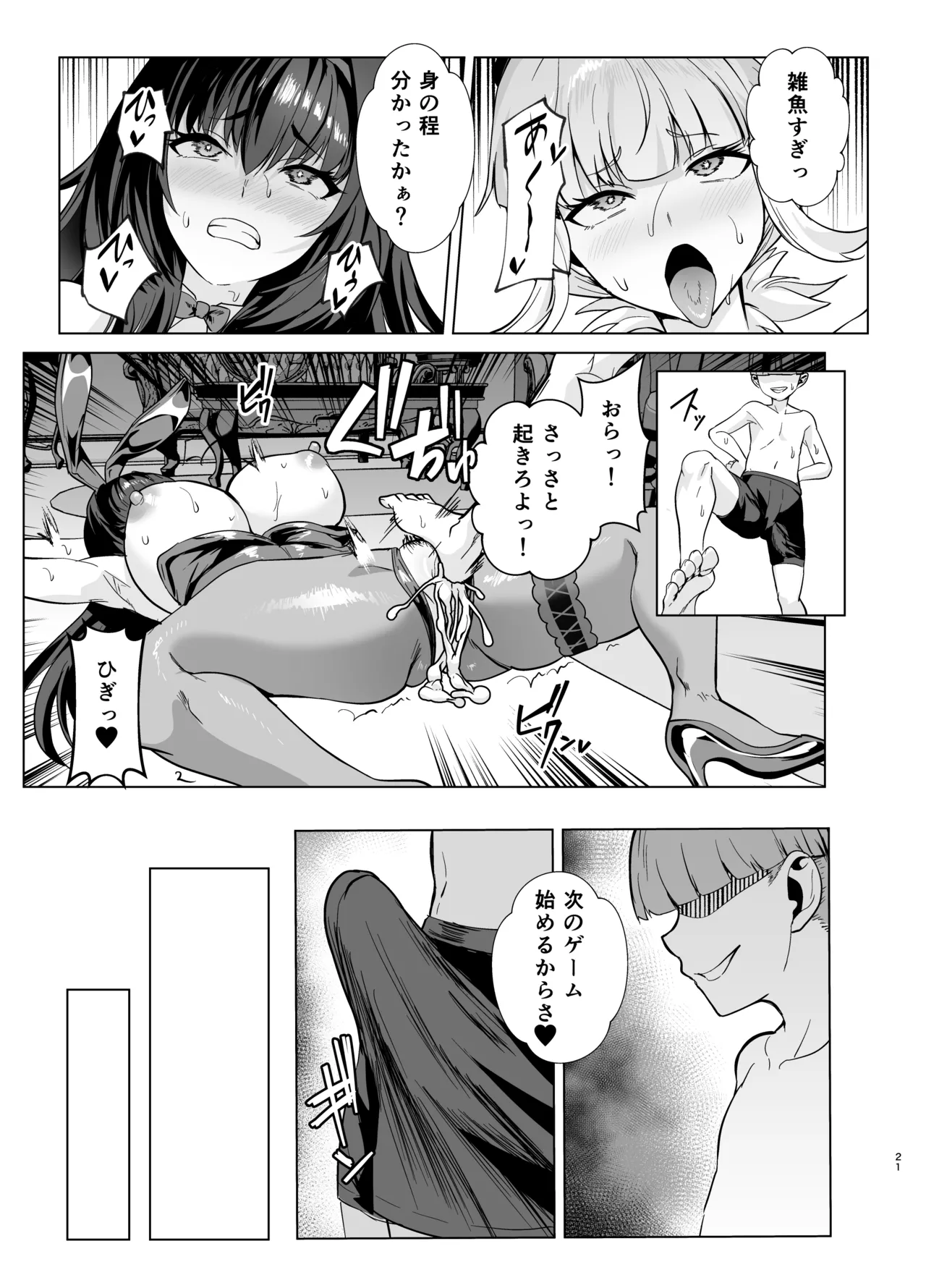 極東絢爛賭博島ドリームアイランド2進捗: 婦長に乗ってスカサハに立ちバック - page20