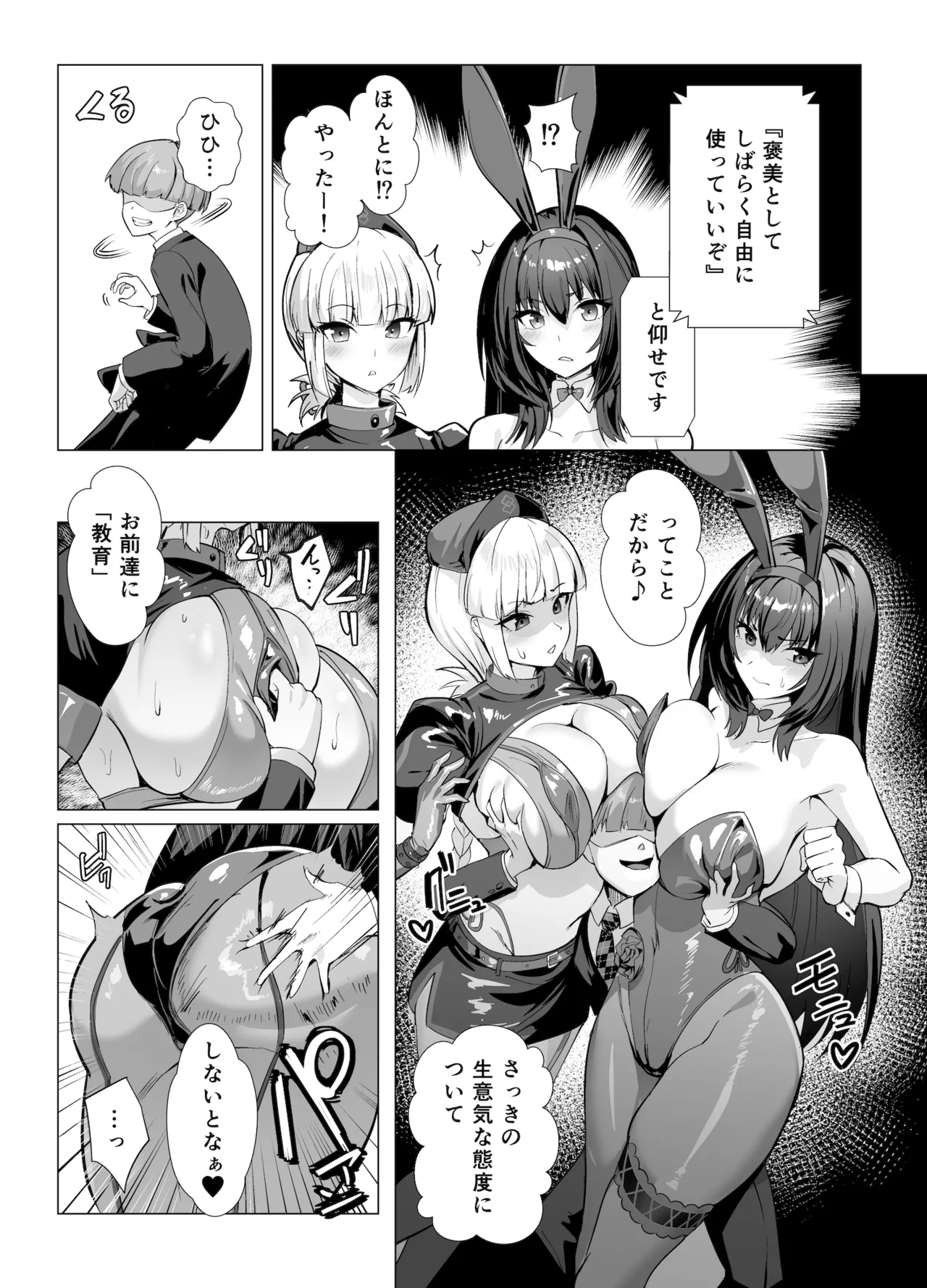 極東絢爛賭博島ドリームアイランド2進捗: 婦長に乗ってスカサハに立ちバック - page8