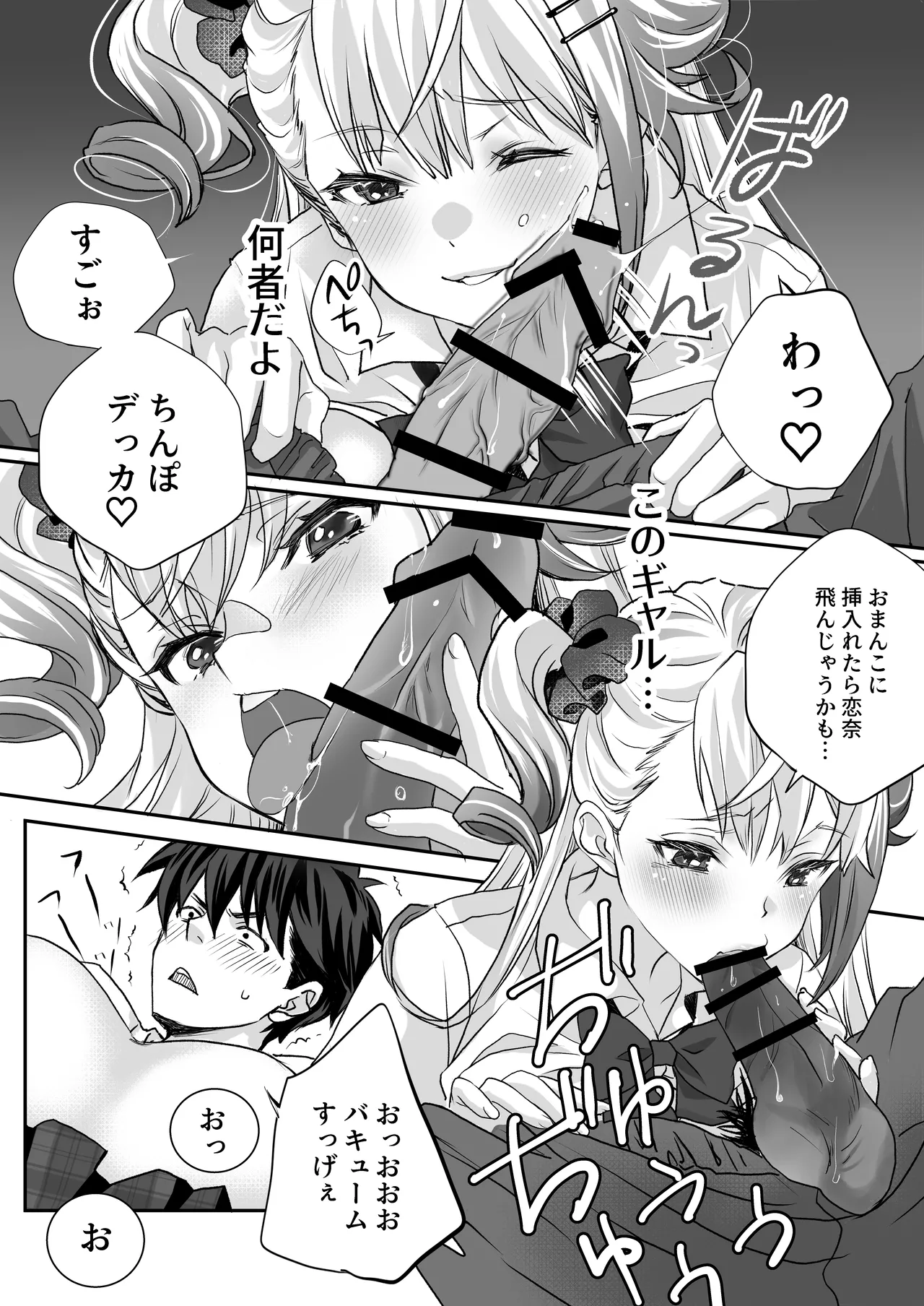 性欲つよつよギャルとどスケベシェアハウス - page13