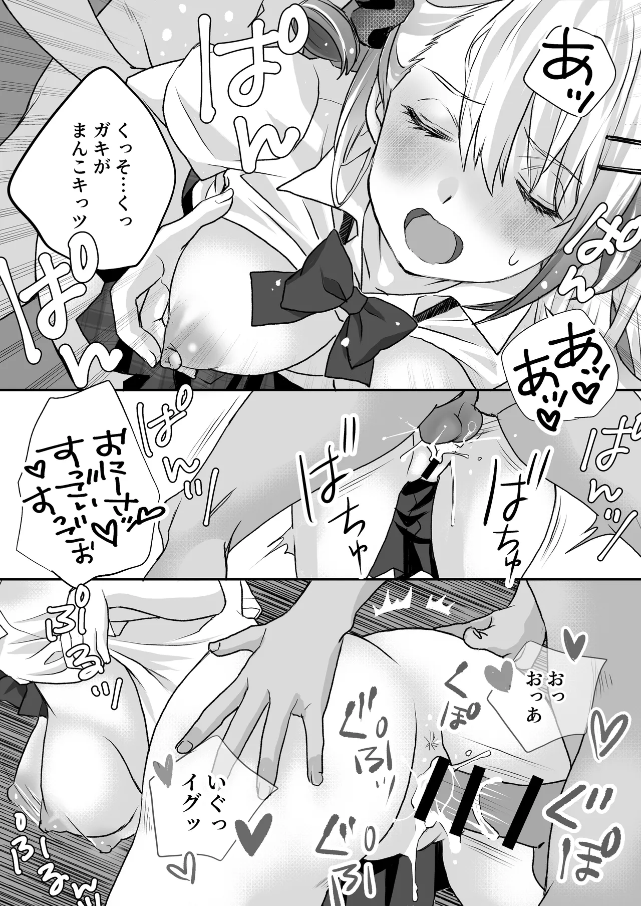 性欲つよつよギャルとどスケベシェアハウス - page18