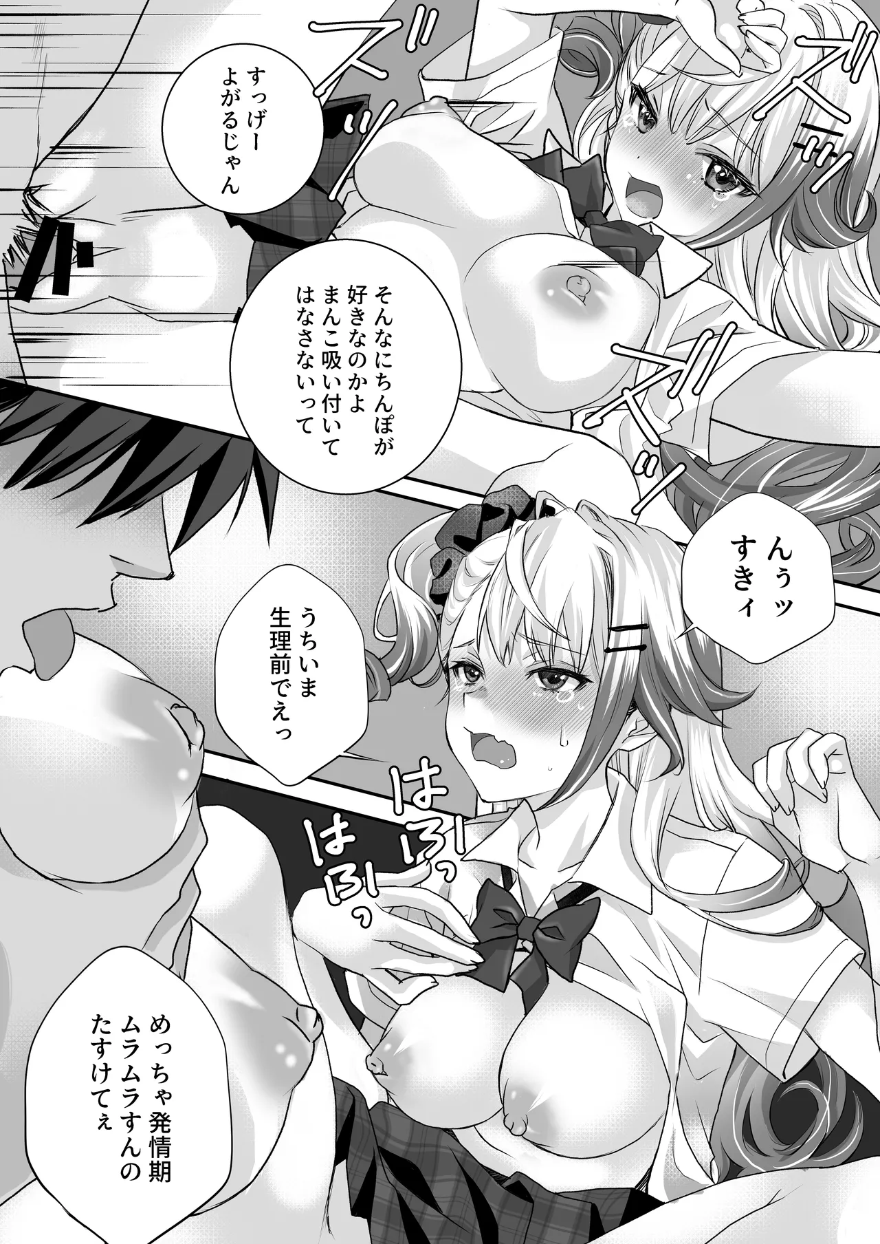 性欲つよつよギャルとどスケベシェアハウス - page22