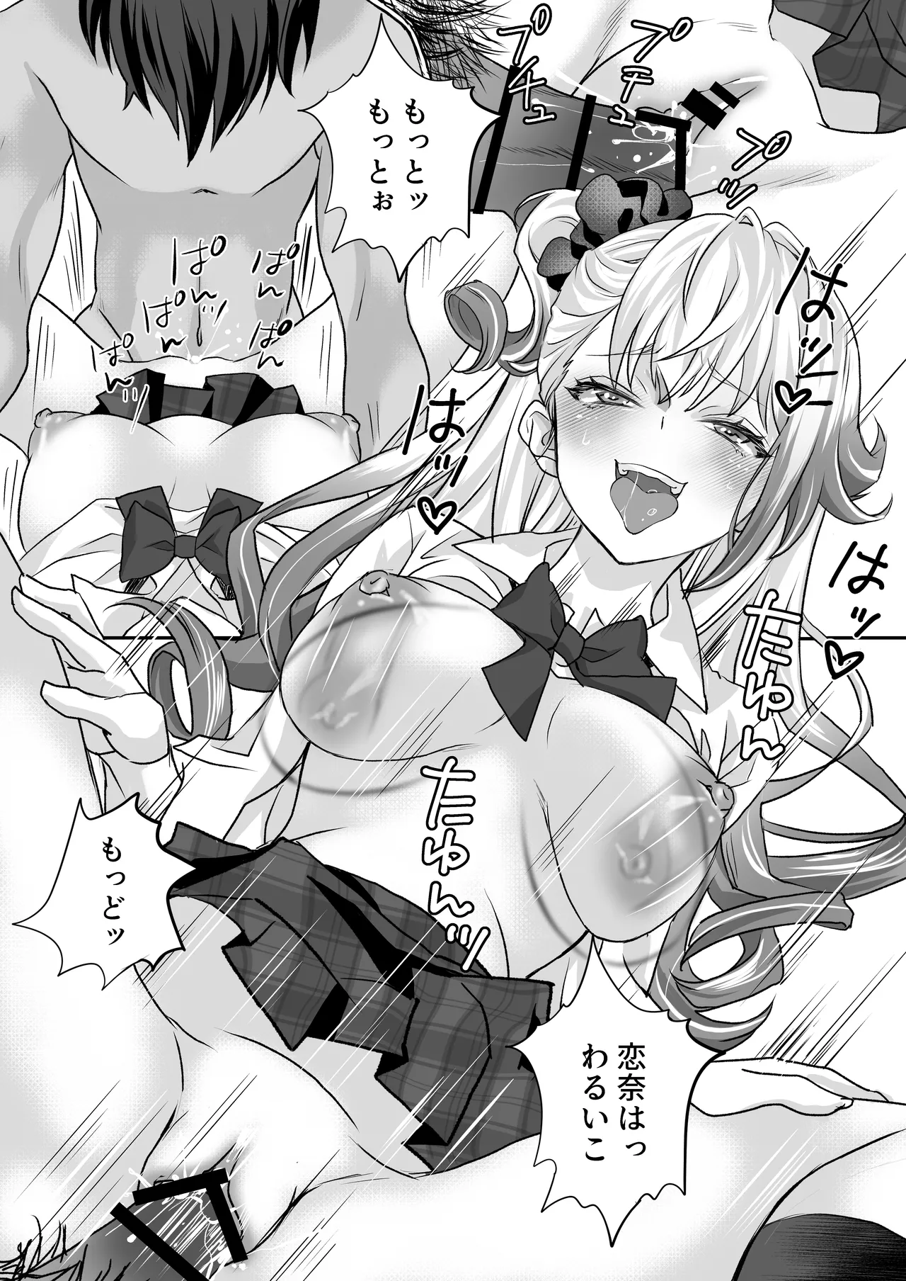 性欲つよつよギャルとどスケベシェアハウス - page26