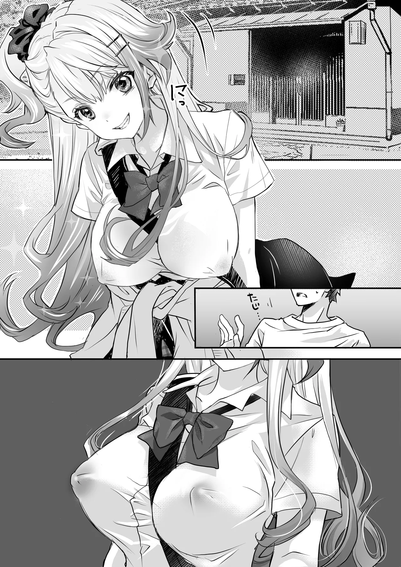 性欲つよつよギャルとどスケベシェアハウス - page33
