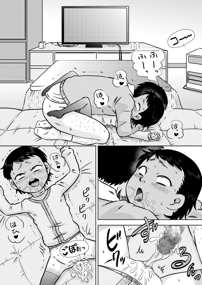 無知系姪っ子と冬休み～色んな初めてのこと～ - page25