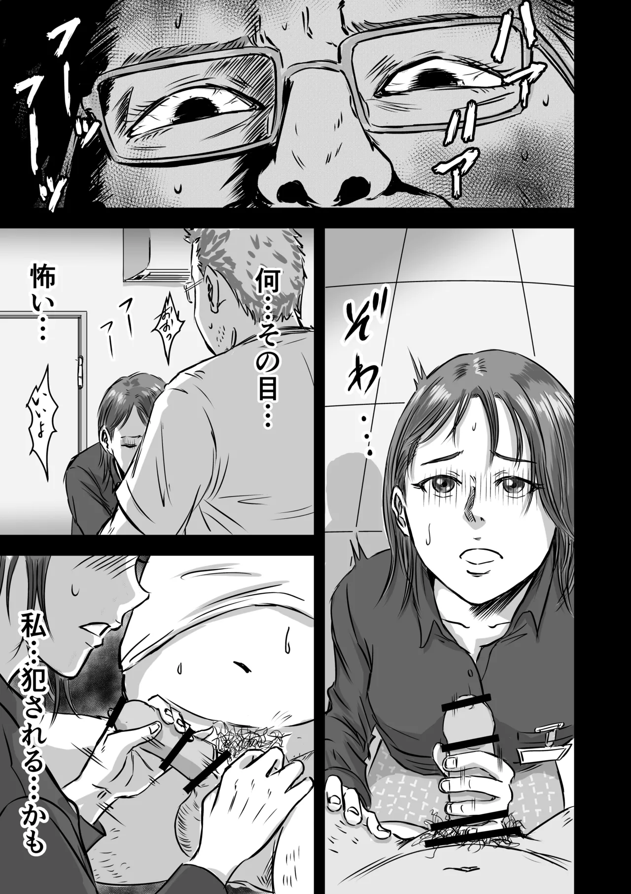 女友達の浮気告白2 - page18