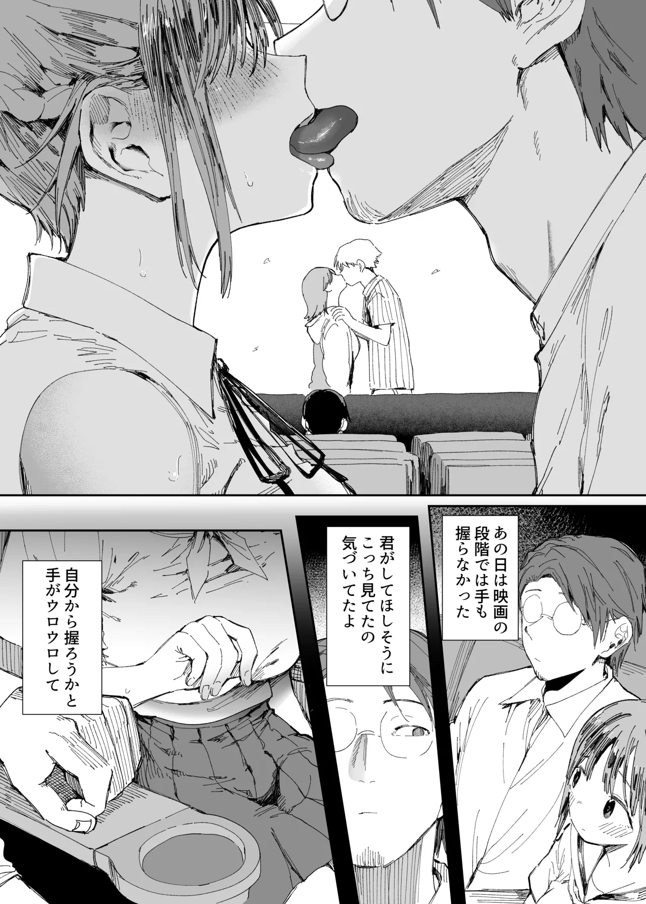 最愛の彼女に合意の上、過去の男に抱かれてもらった。2 - page21