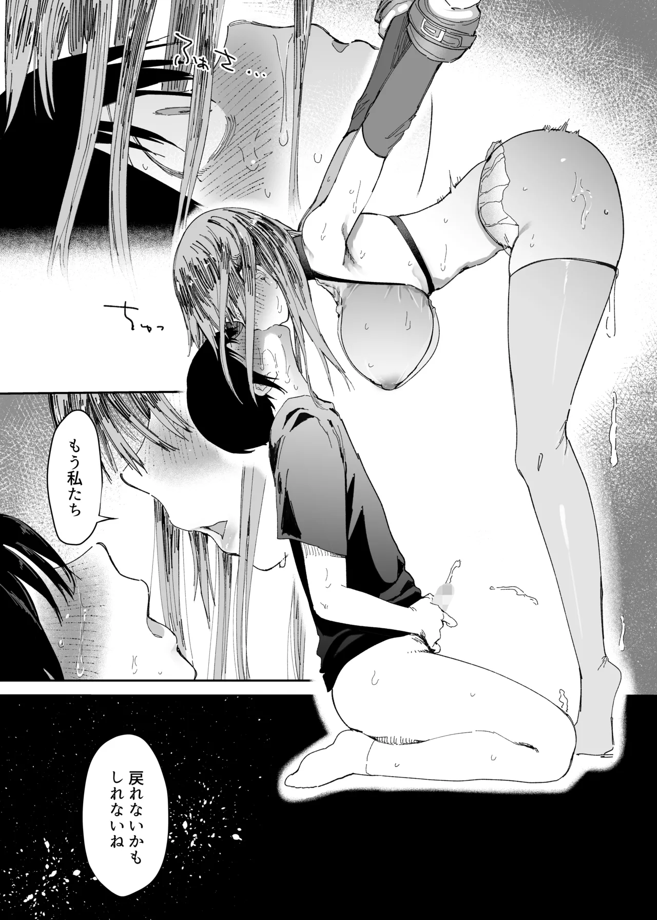 最愛の彼女に合意の上、過去の男に抱かれてもらった。2 - page57