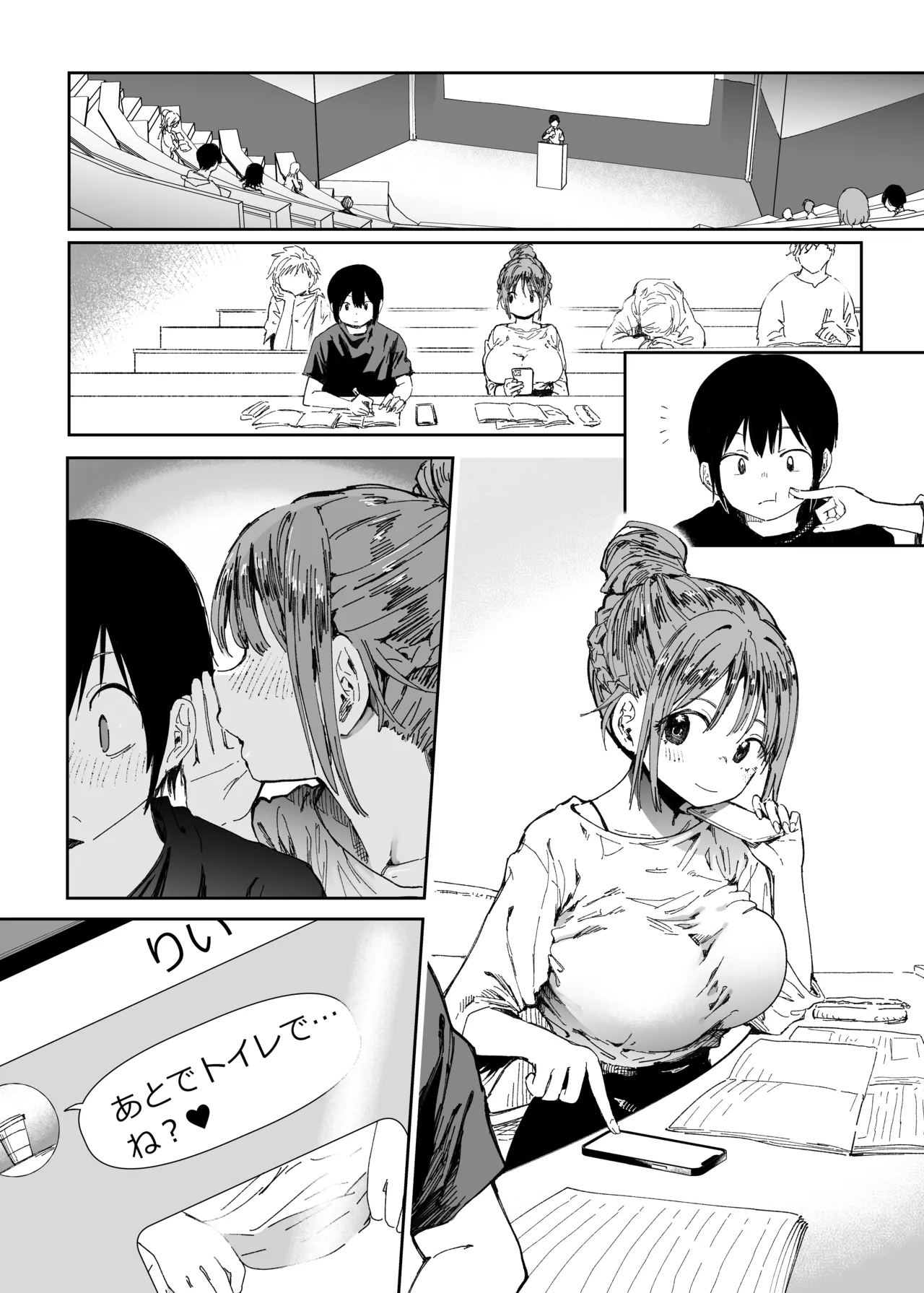 最愛の彼女に合意の上、過去の男に抱かれてもらった。2 - page8