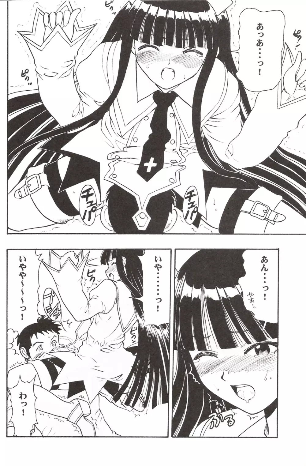まほよみ - page11