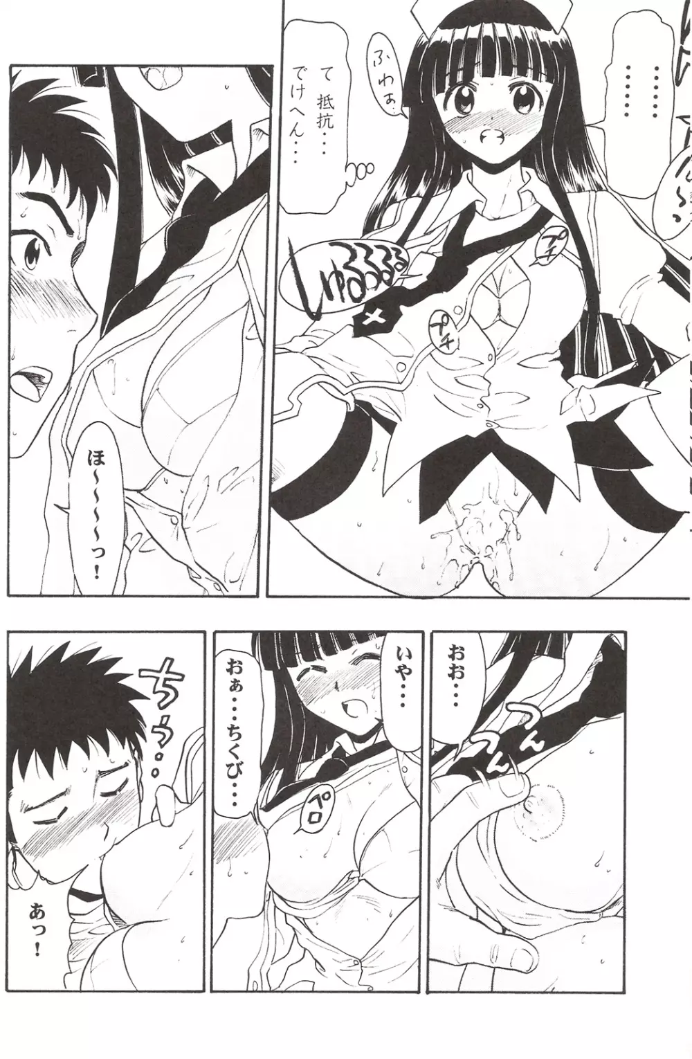 まほよみ - page13