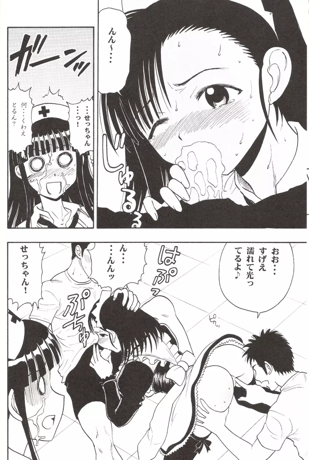 まほよみ - page17