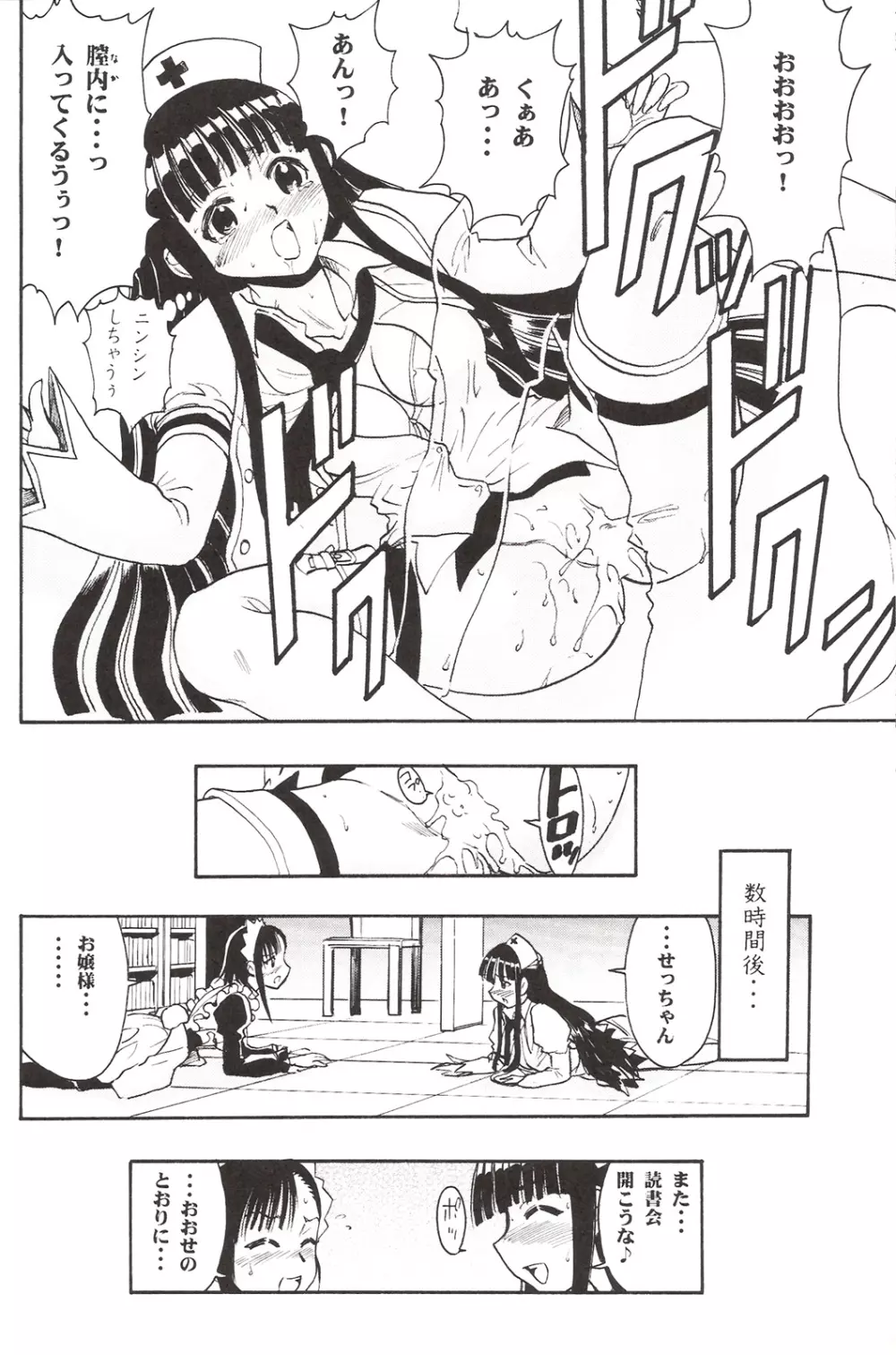 まほよみ - page31