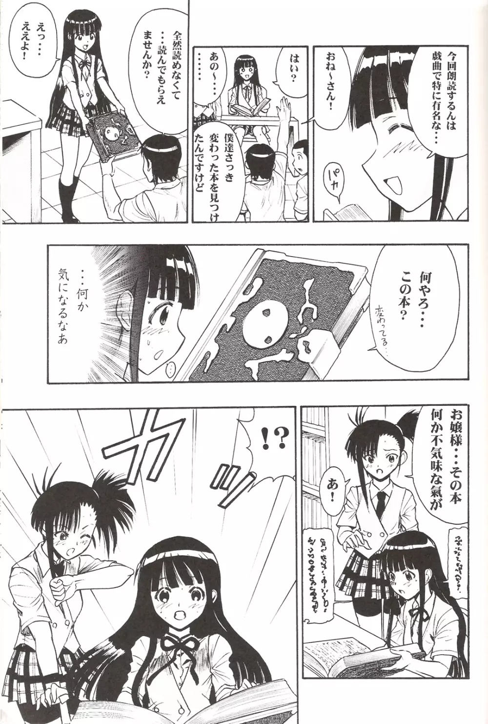 まほよみ - page4