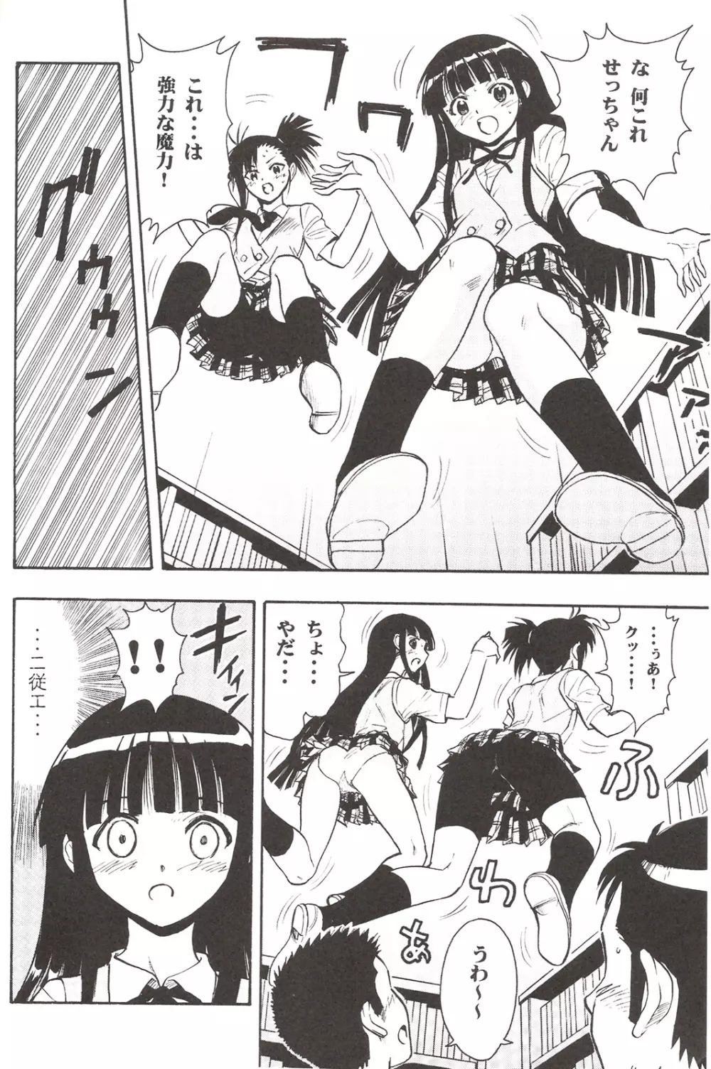 まほよみ - page5