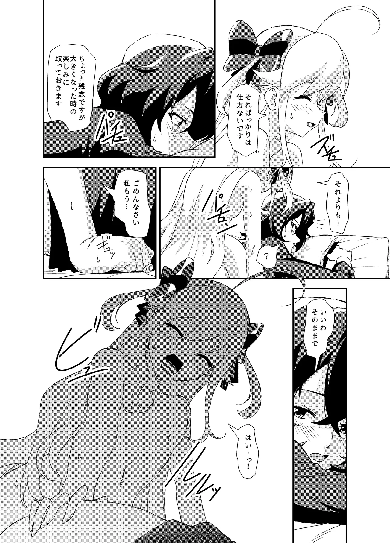 ふたなりワールドダイスター - page41