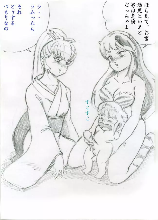 Tora 9 - page30