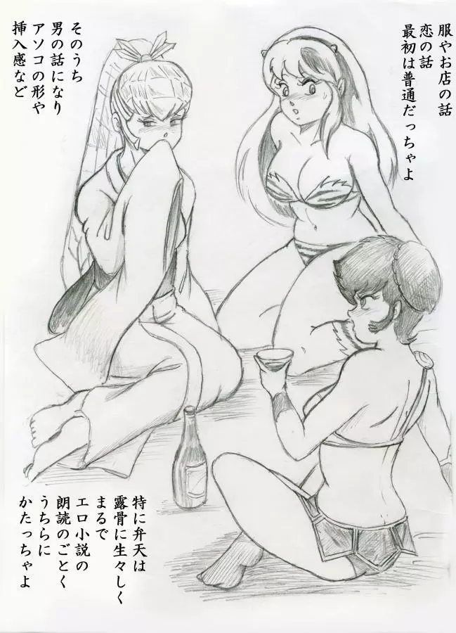 Tora 9 - page4