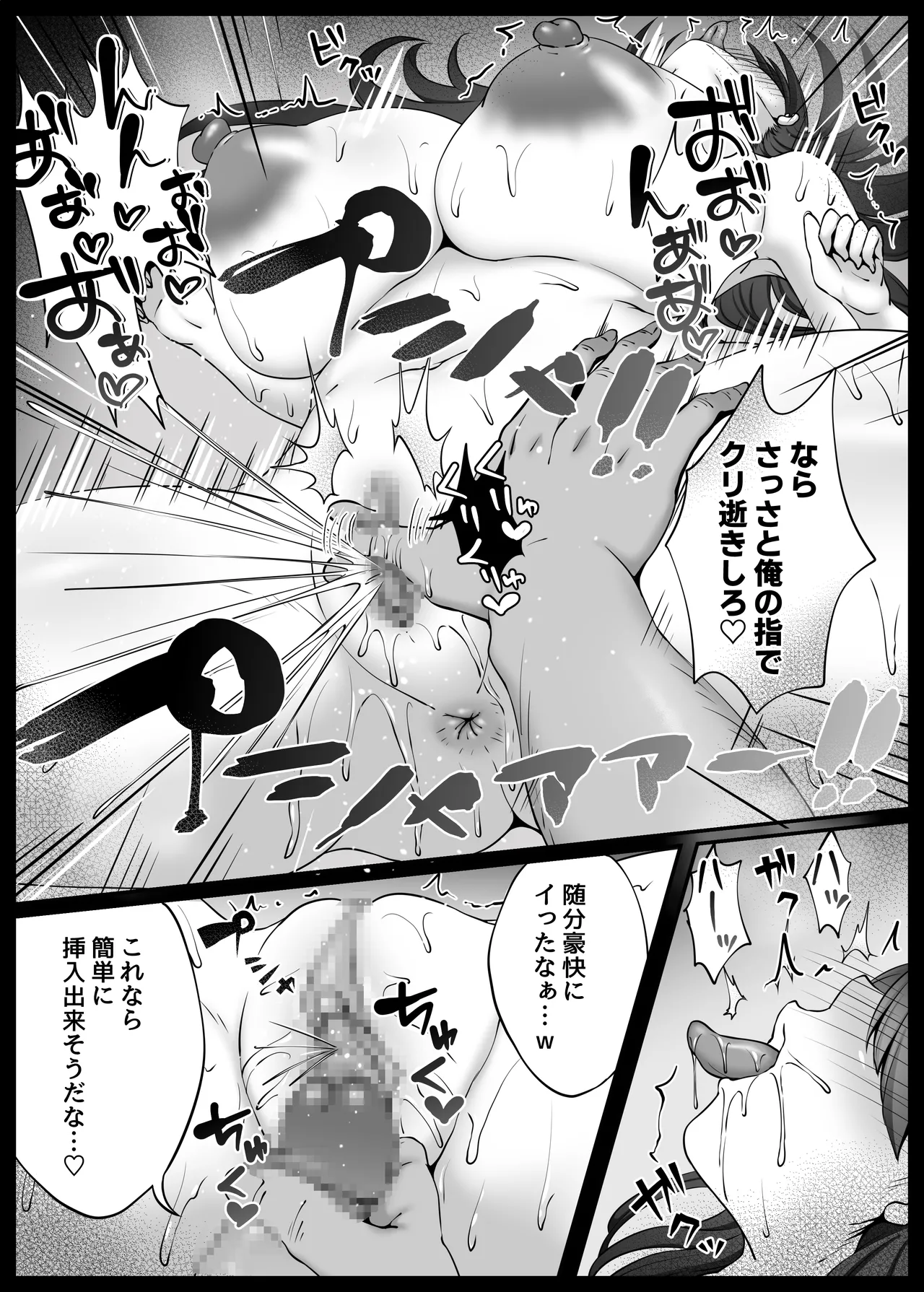 風紀委員長服従催眠NTR - page17
