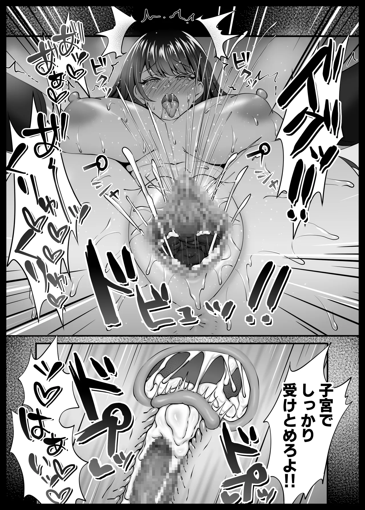 風紀委員長服従催眠NTR - page46