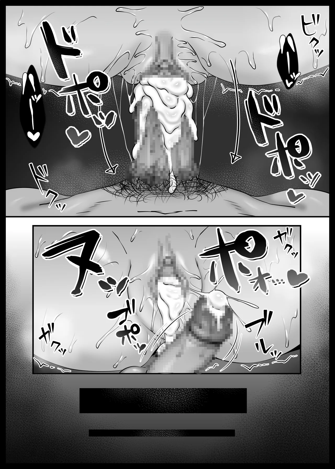 風紀委員長服従催眠NTR - page47