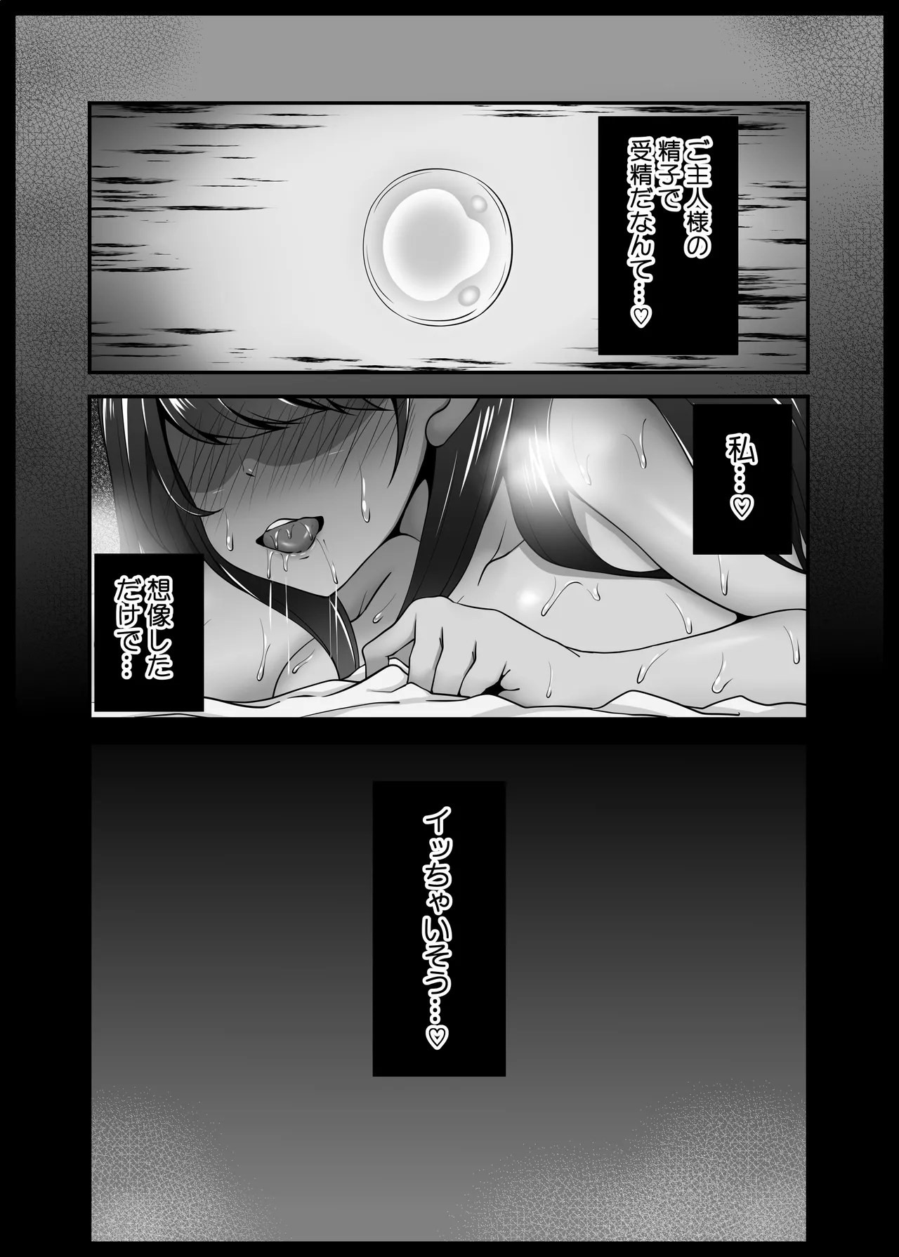 風紀委員長服従催眠NTR - page50