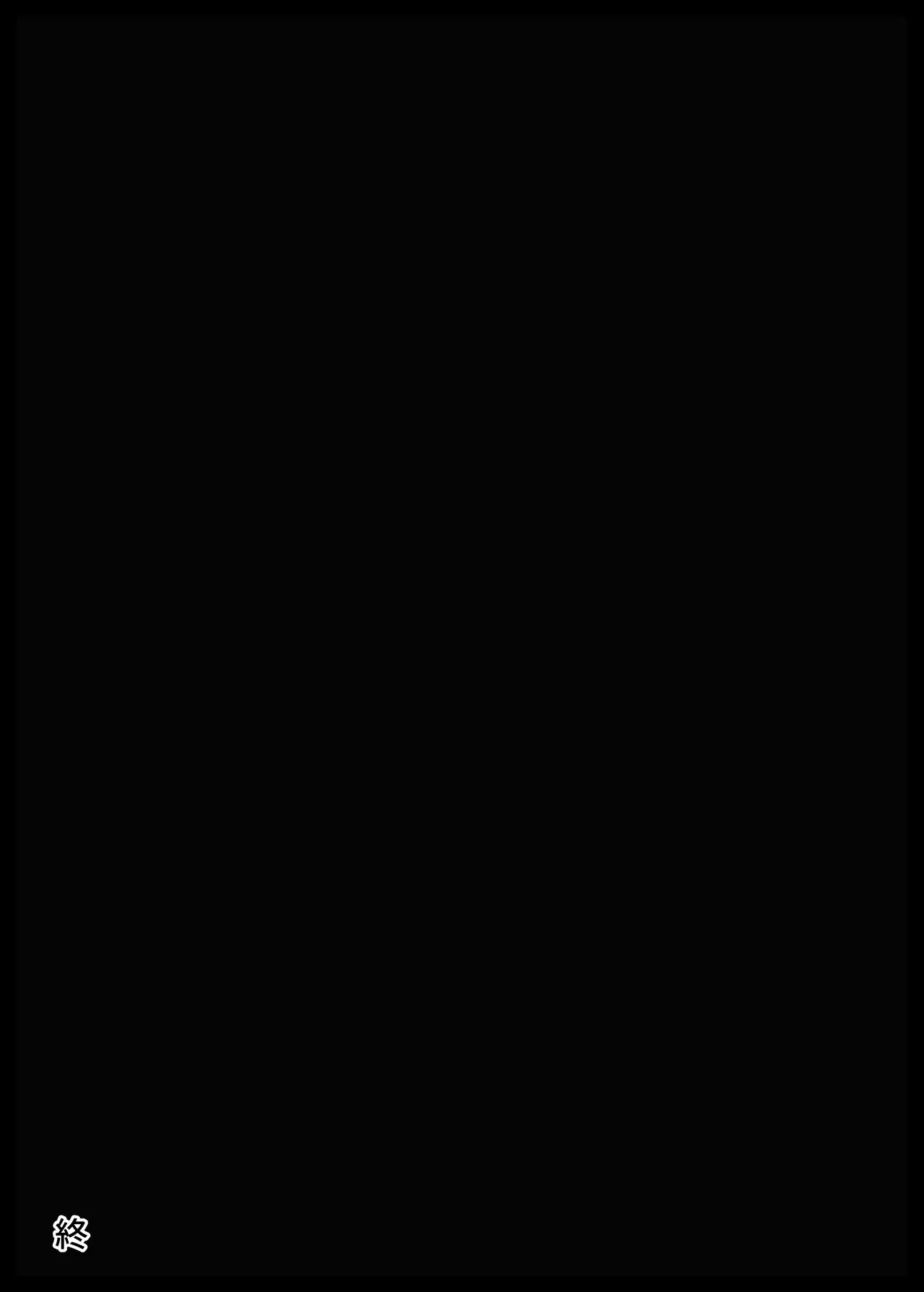 風紀委員長服従催眠NTR - page51