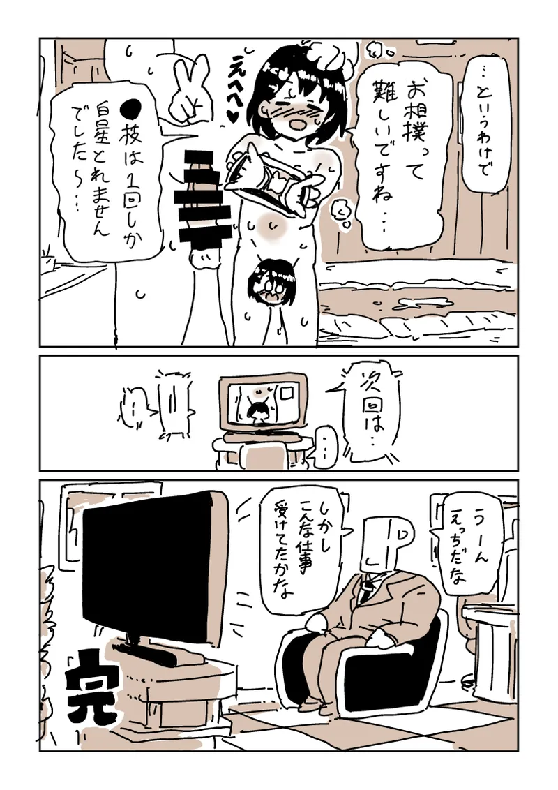 skeb漫画6本 - page13