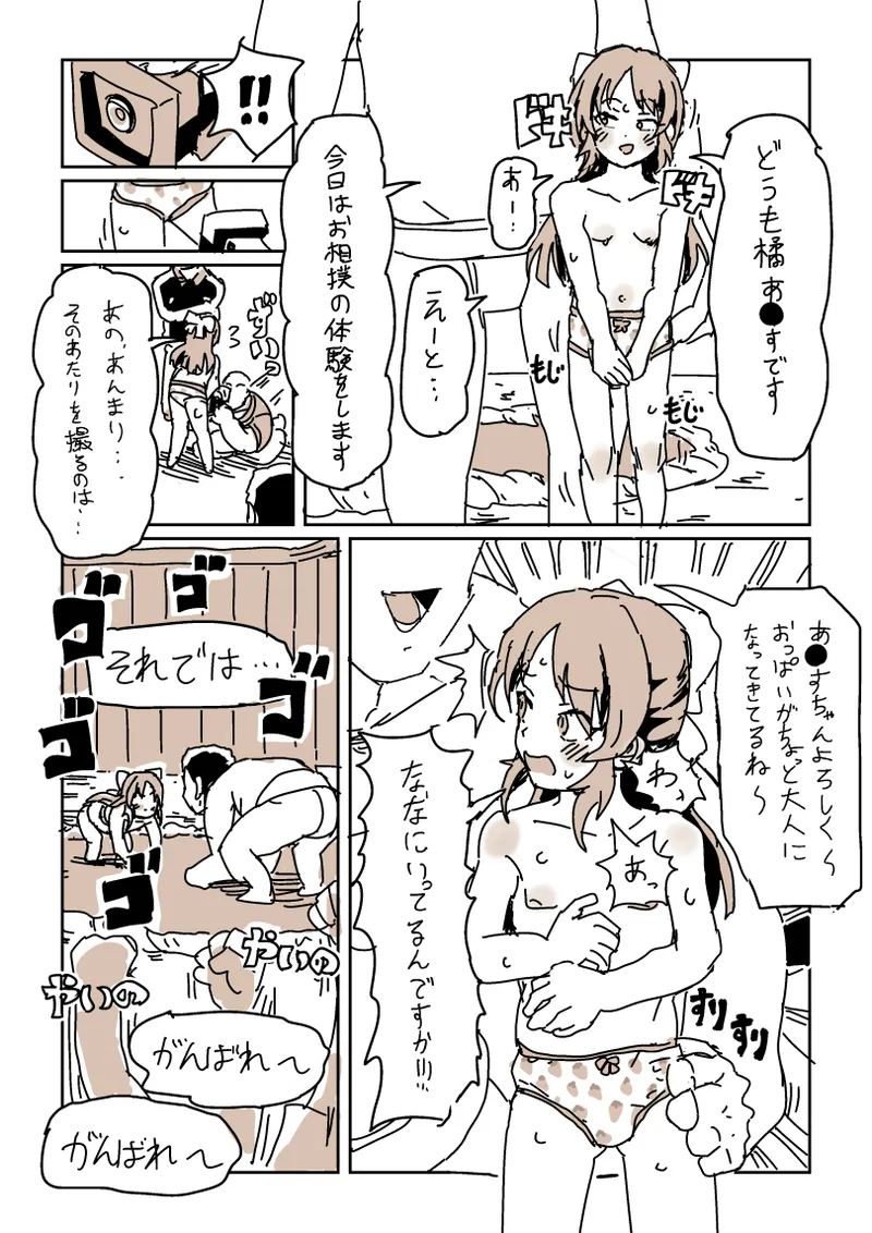 skeb漫画6本 - page16